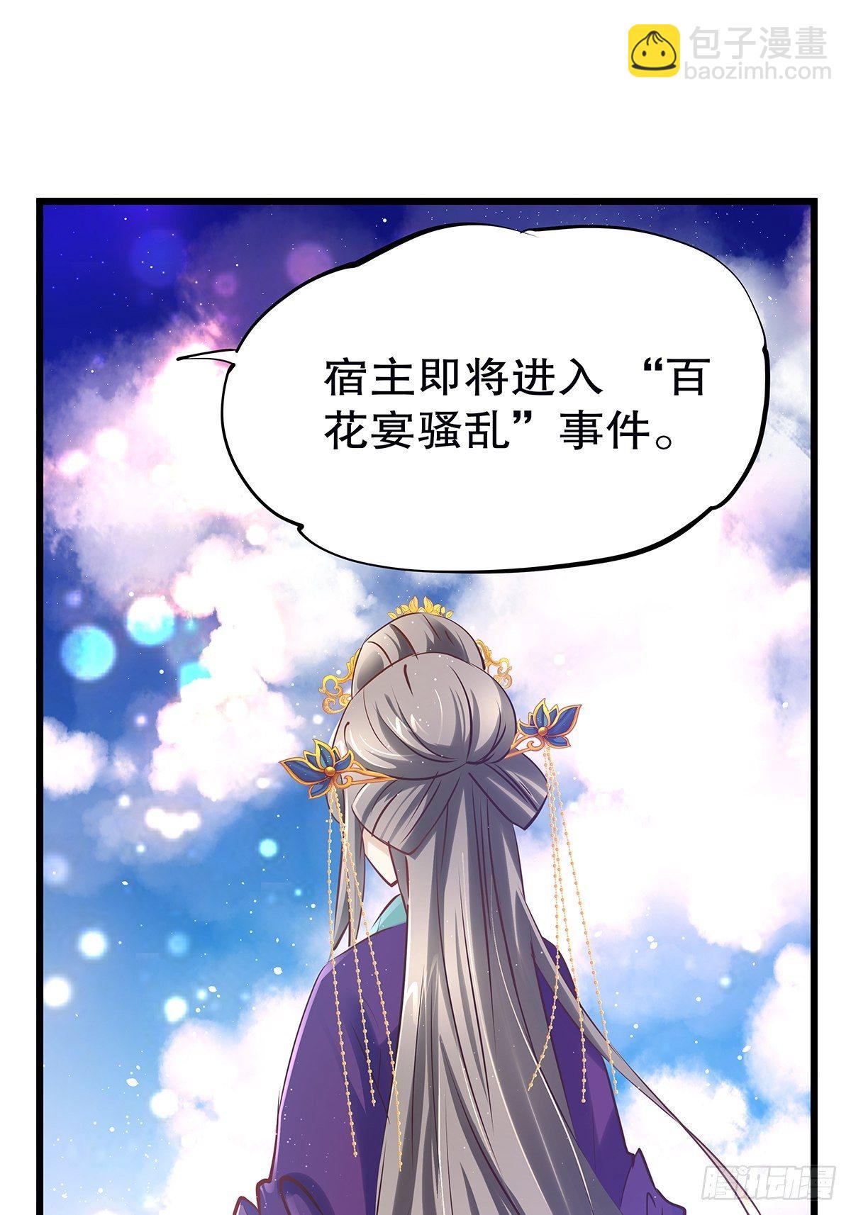 宫斗世界03-第25话