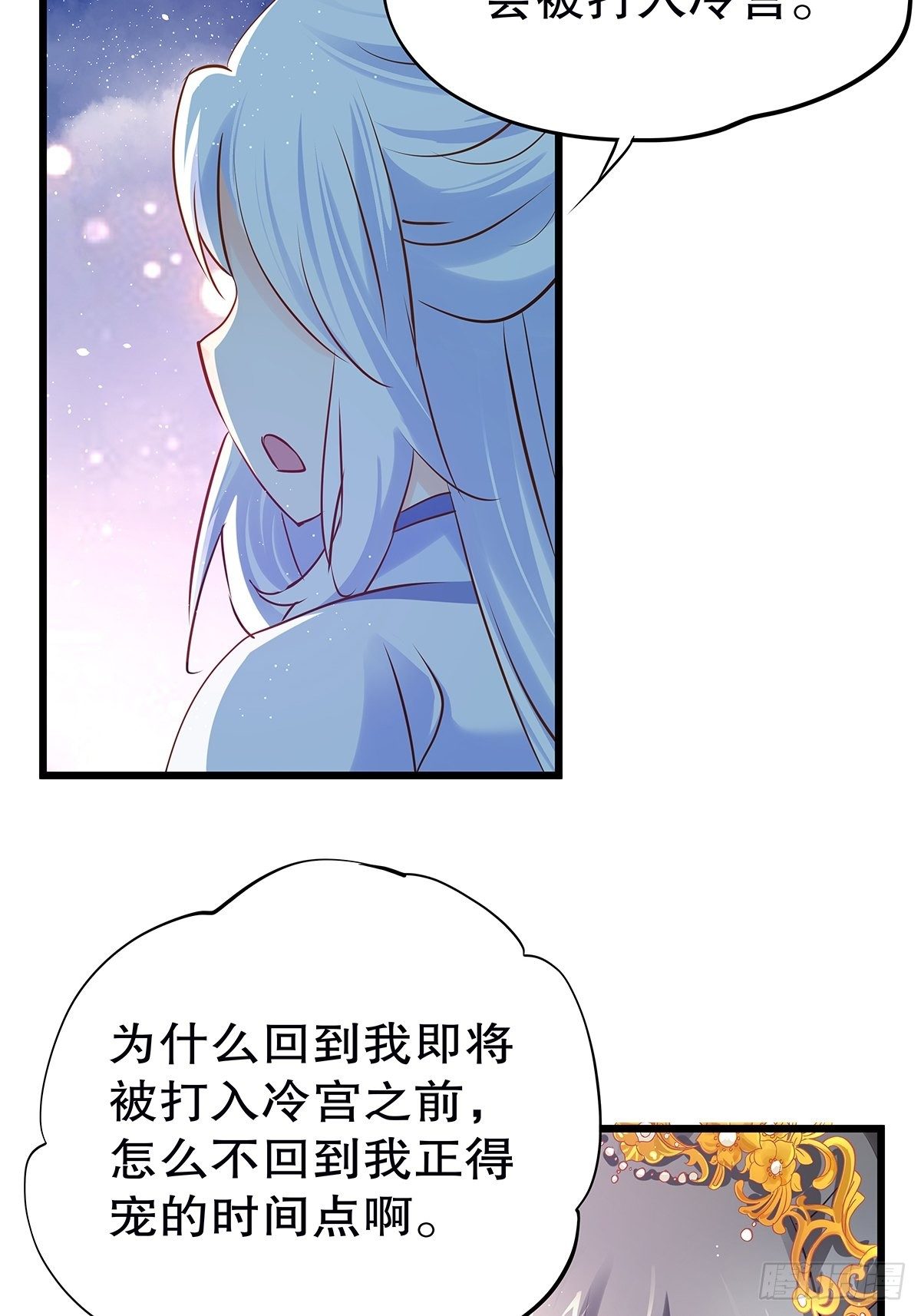 宫斗世界03-第25话