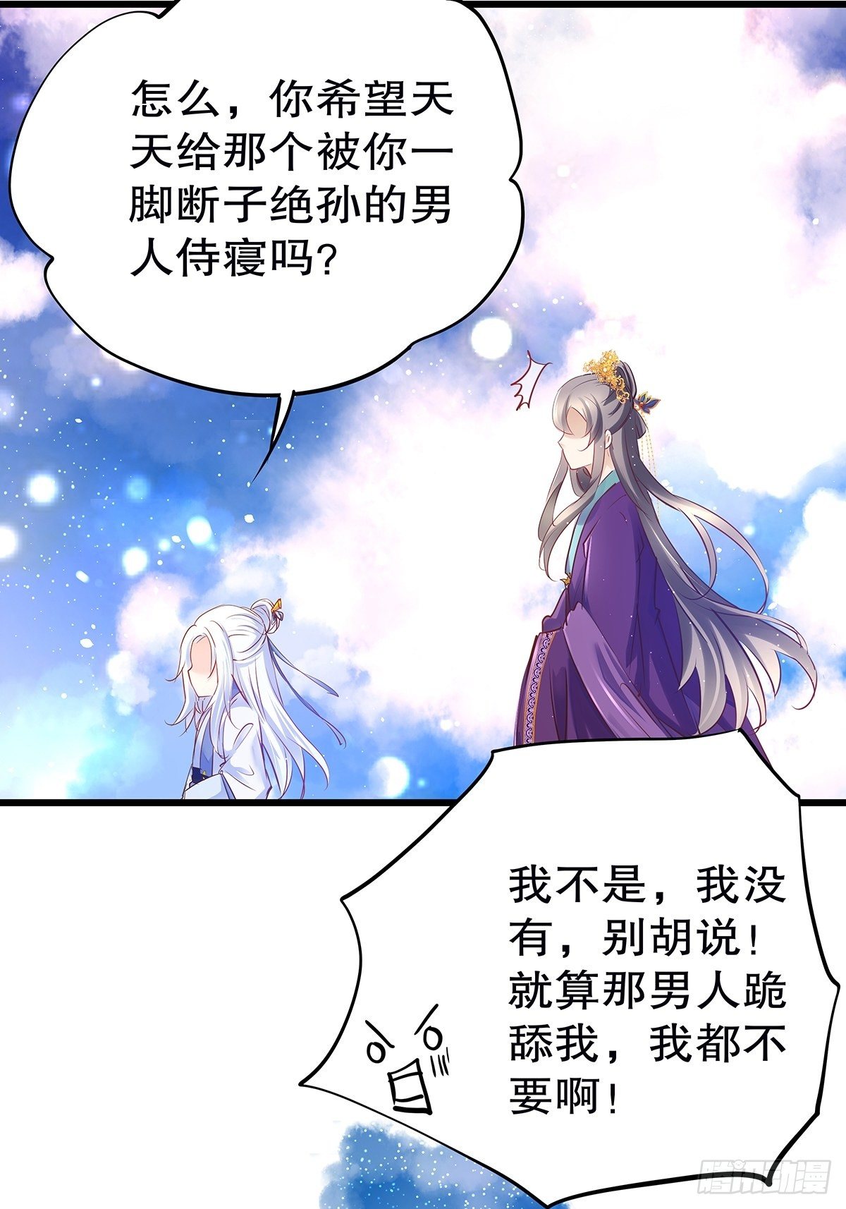 宫斗世界03-第25话