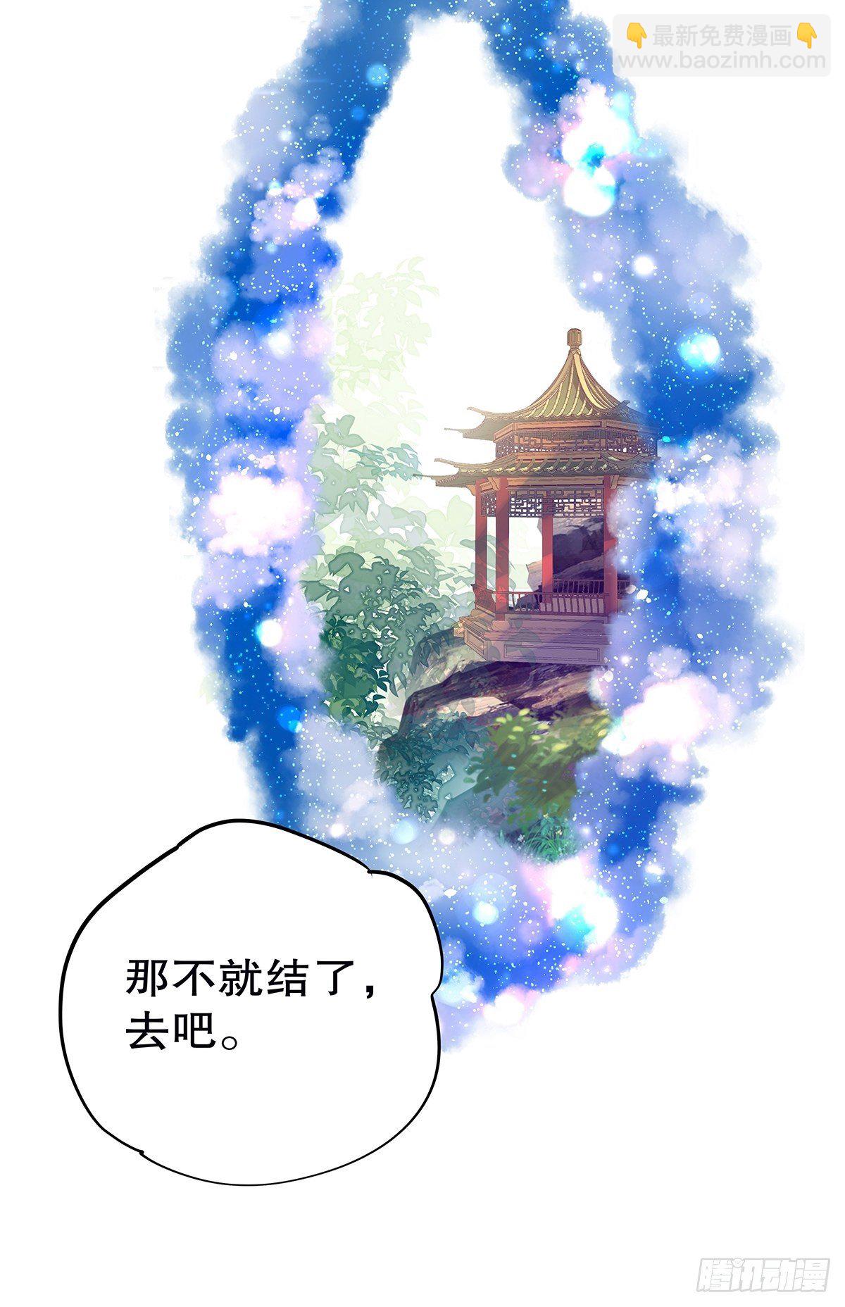 宫斗世界03-第25话