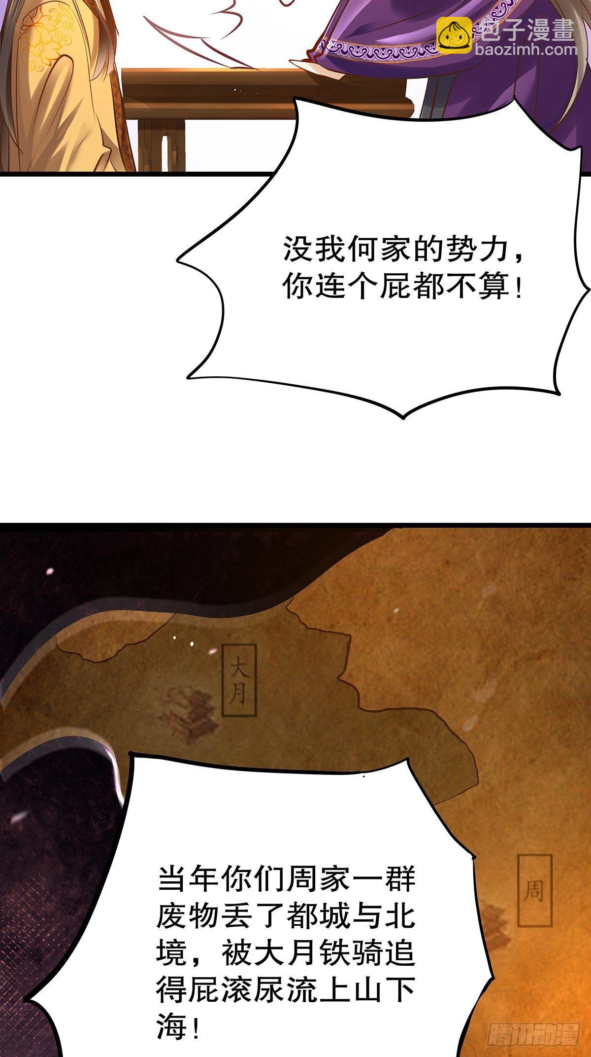 宫斗世界03-第25话