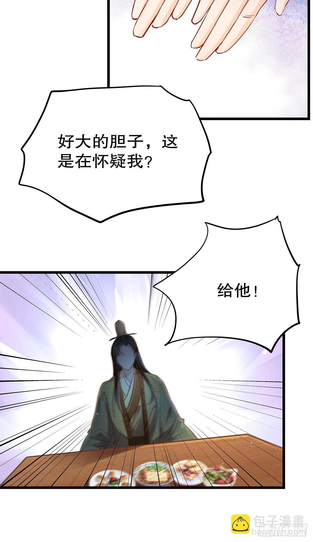 宫斗世界05-第27话