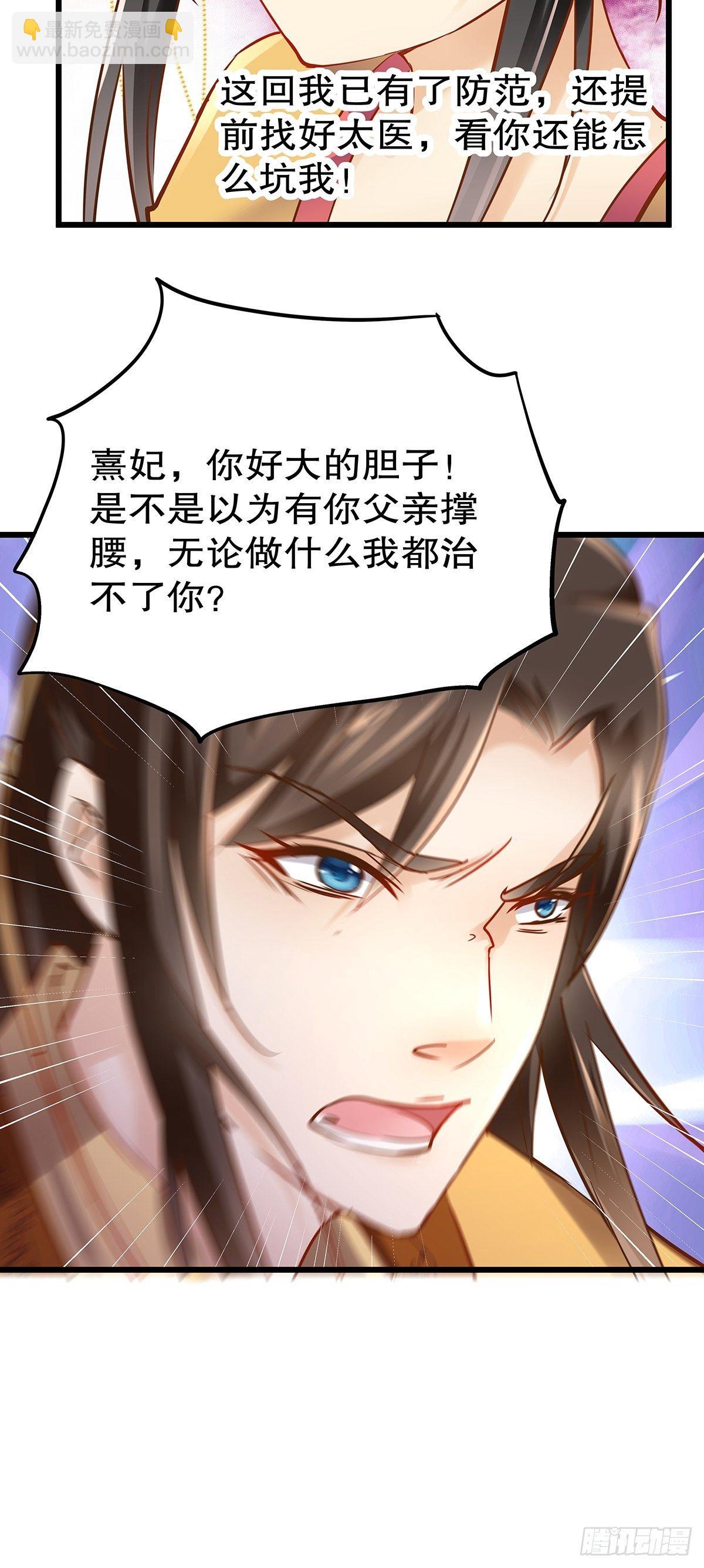 宫斗世界05-第27话