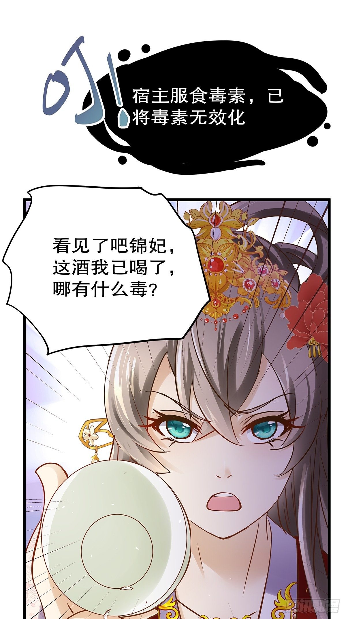 宫斗世界05-第27话