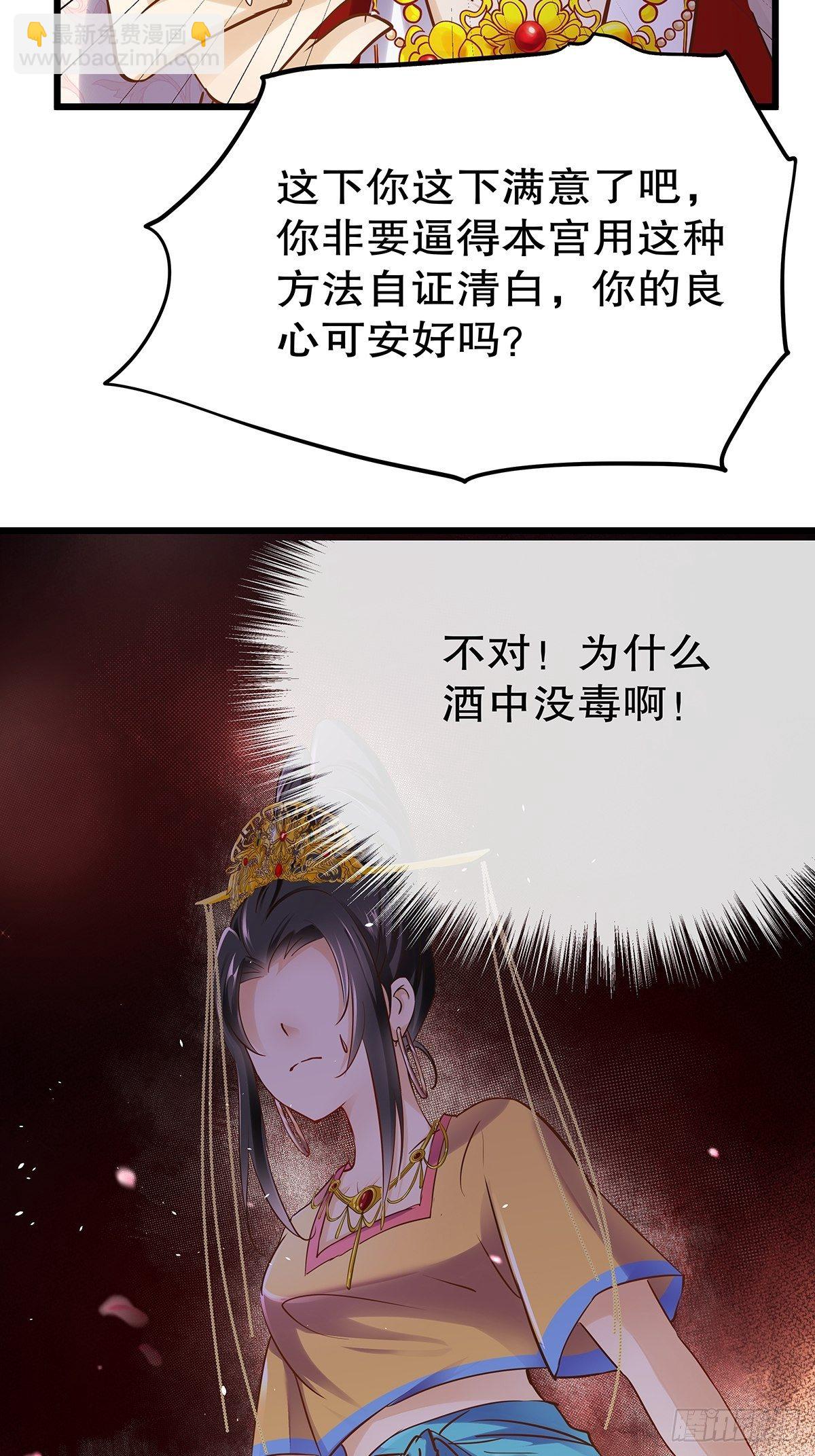 宫斗世界05-第27话