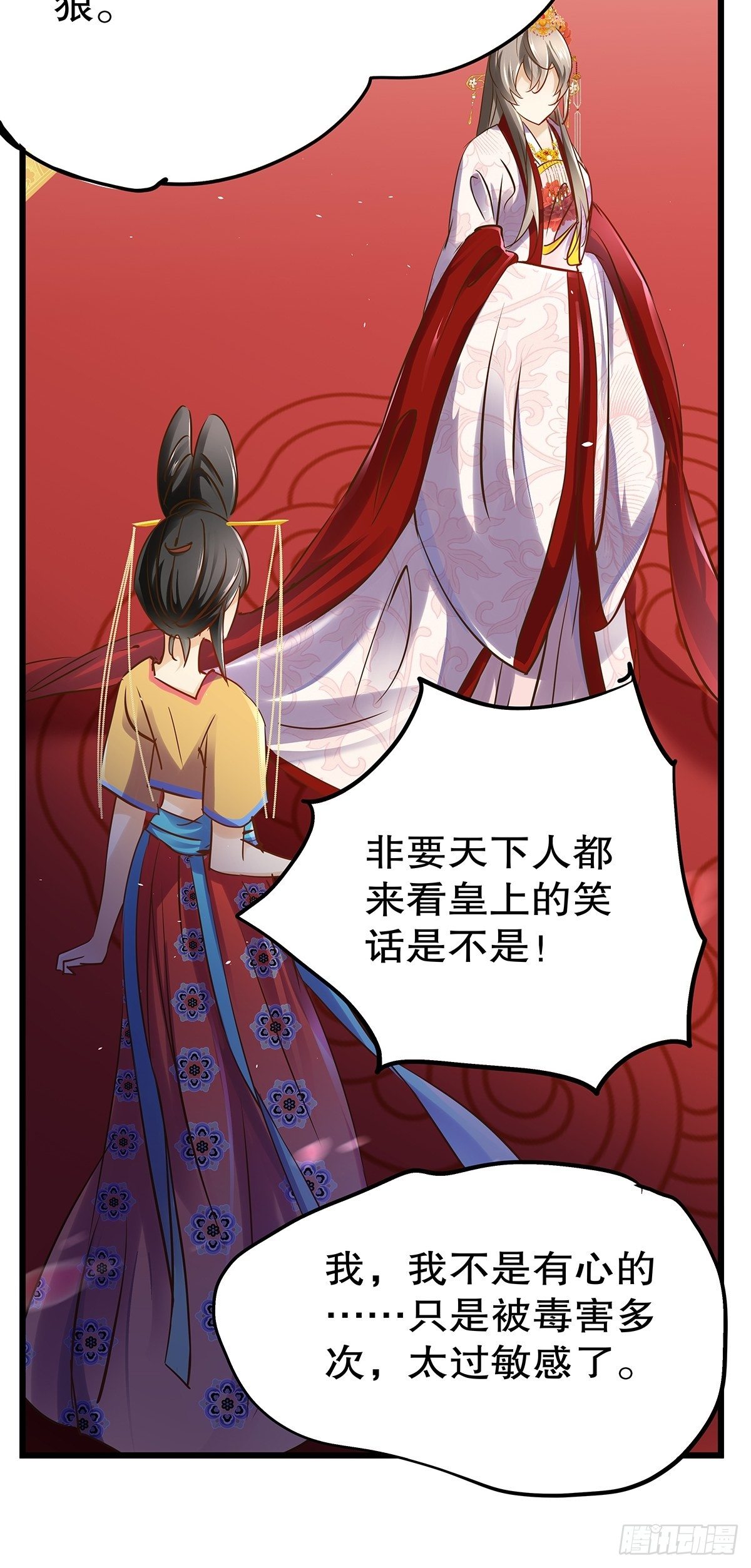 宫斗世界05-第27话