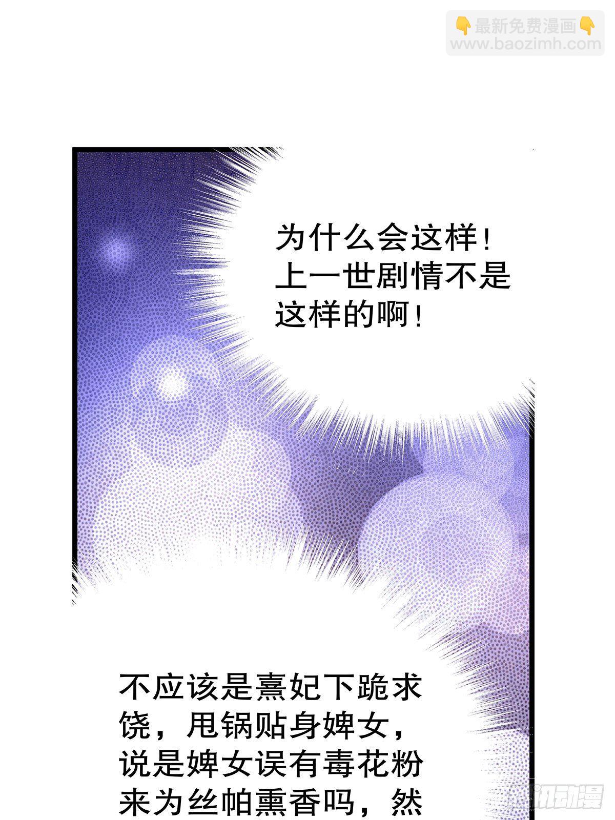 宫斗世界05-第27话