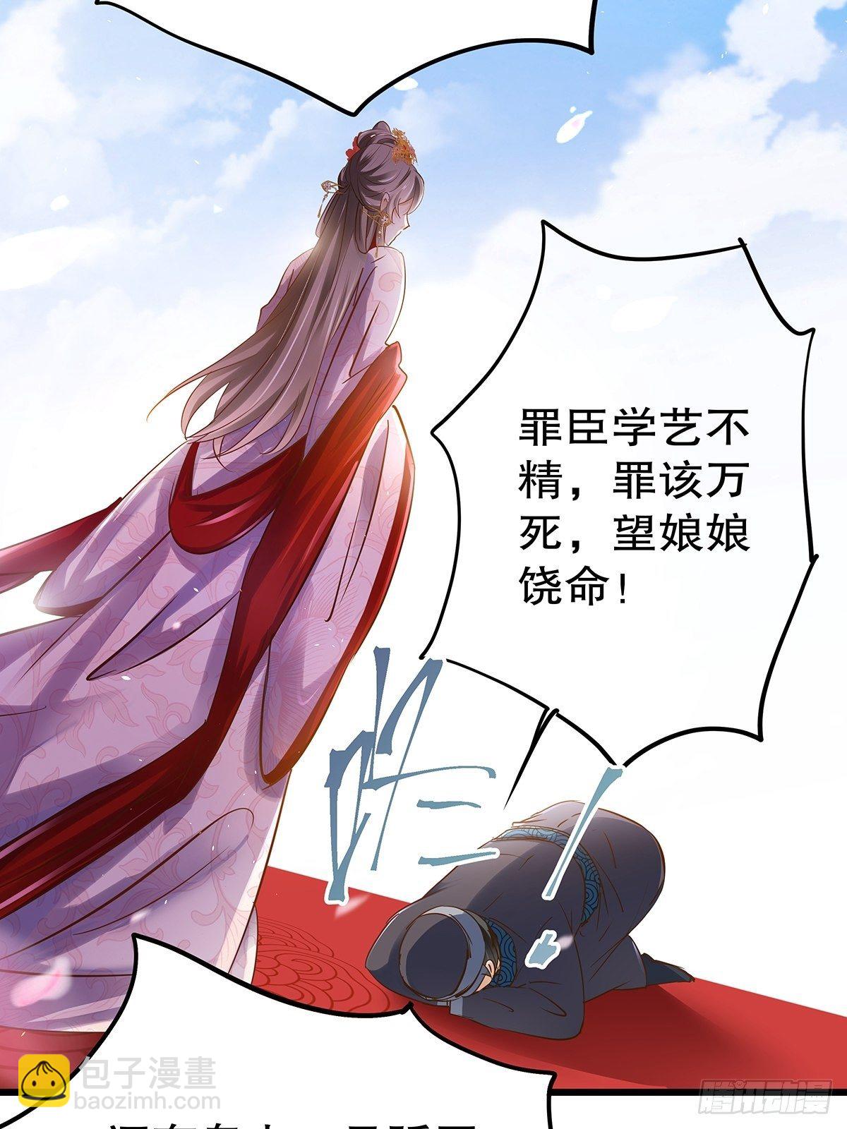 宫斗世界05-第27话