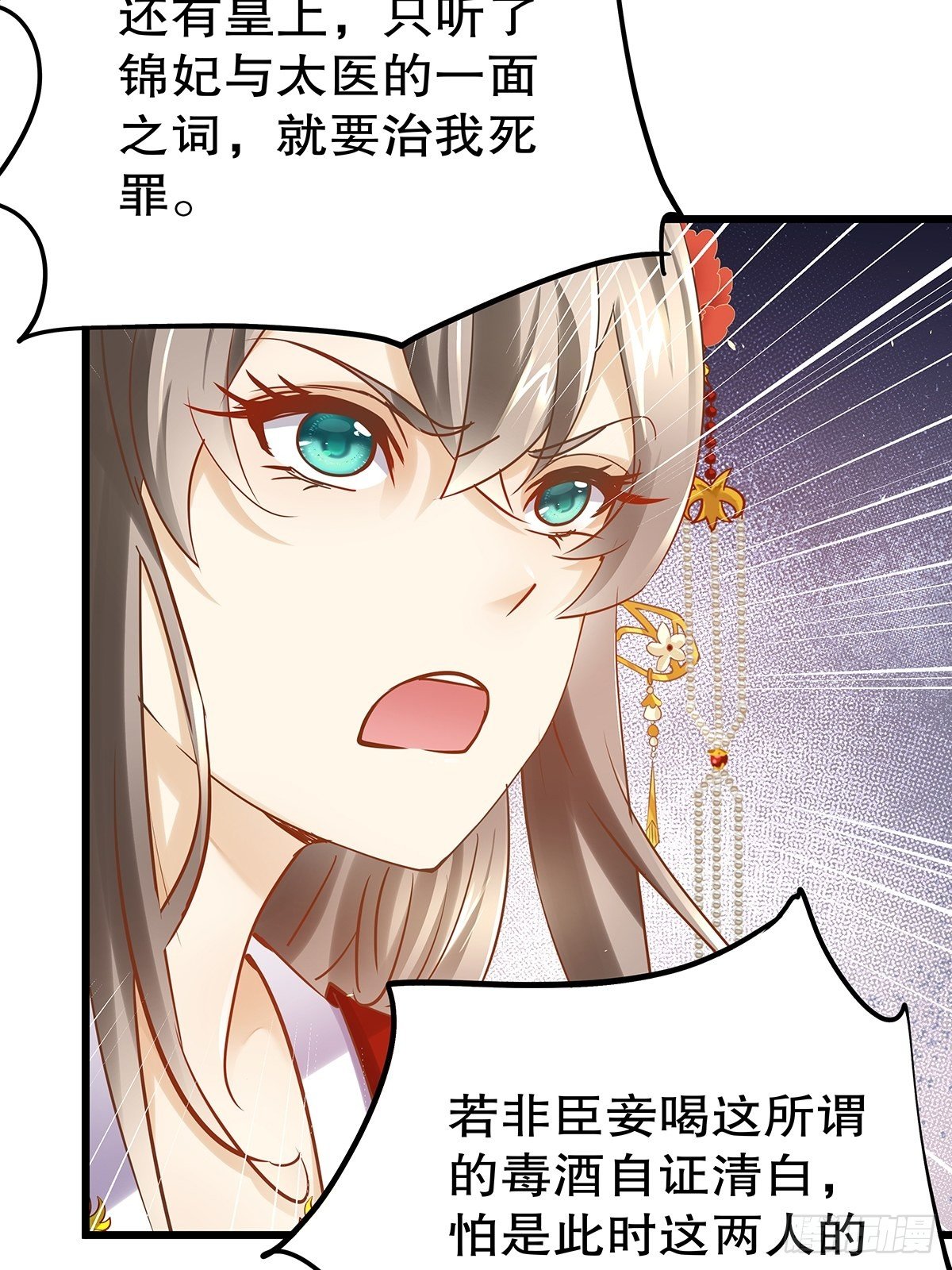 宫斗世界05-第27话