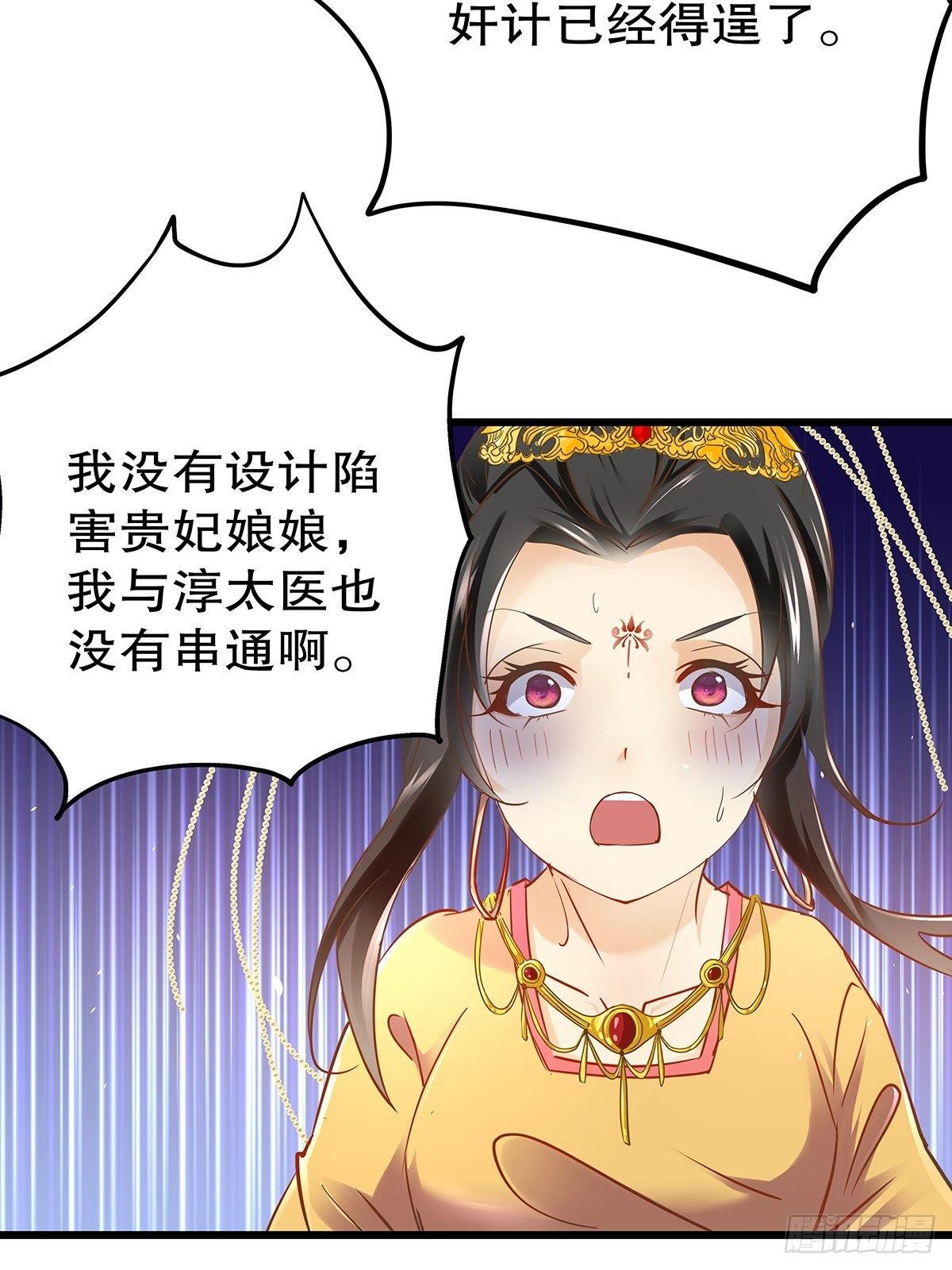 宫斗世界05-第27话