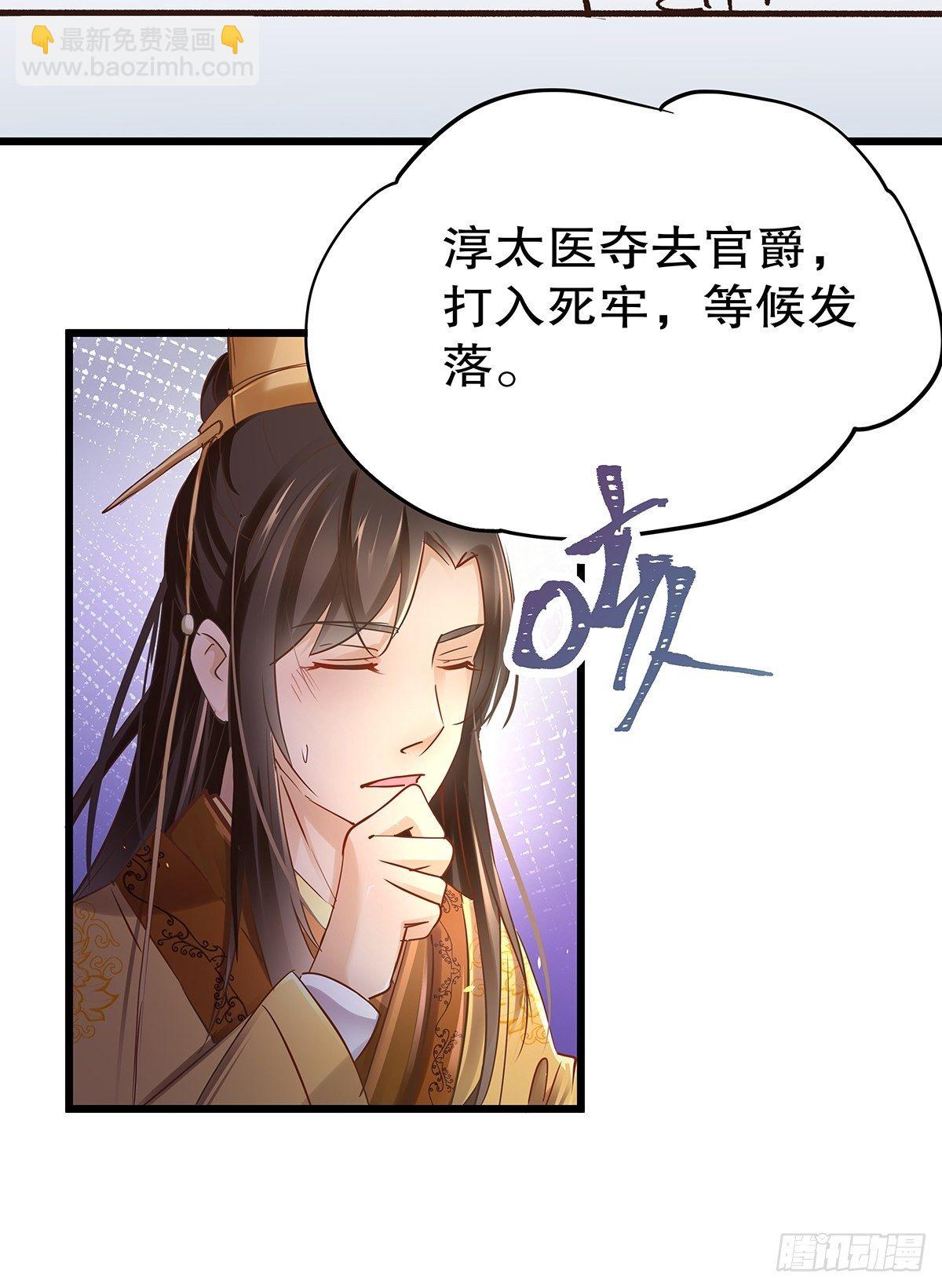 宫斗世界05-第27话