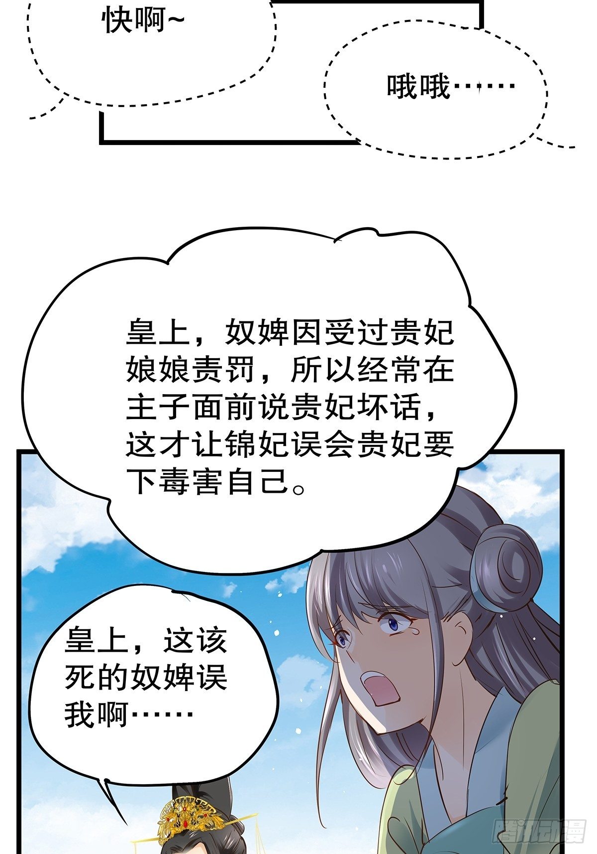 宫斗世界05-第27话