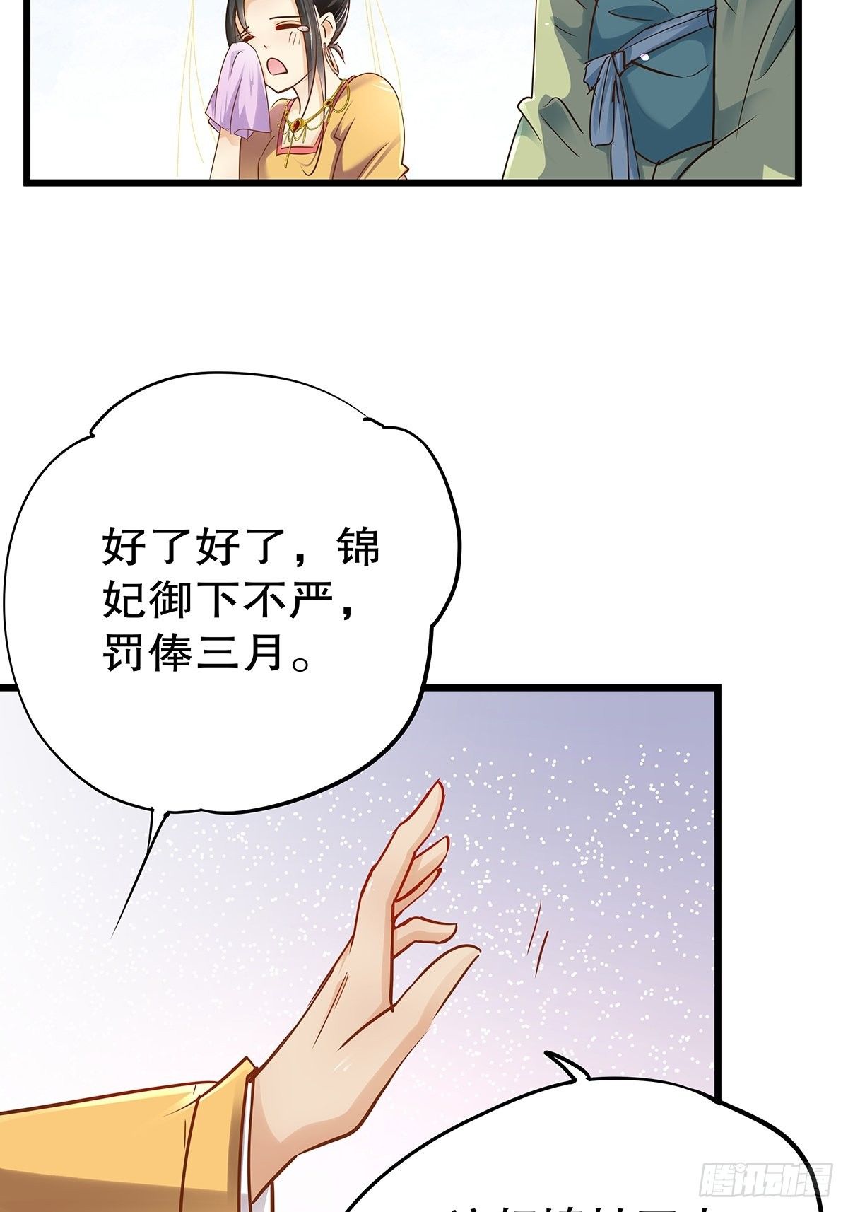 宫斗世界05-第27话