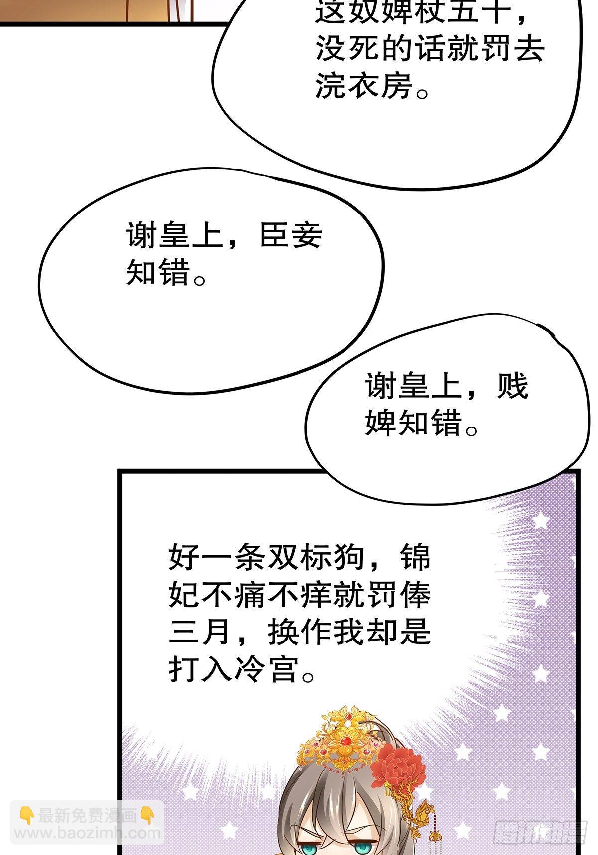 宫斗世界05-第27话