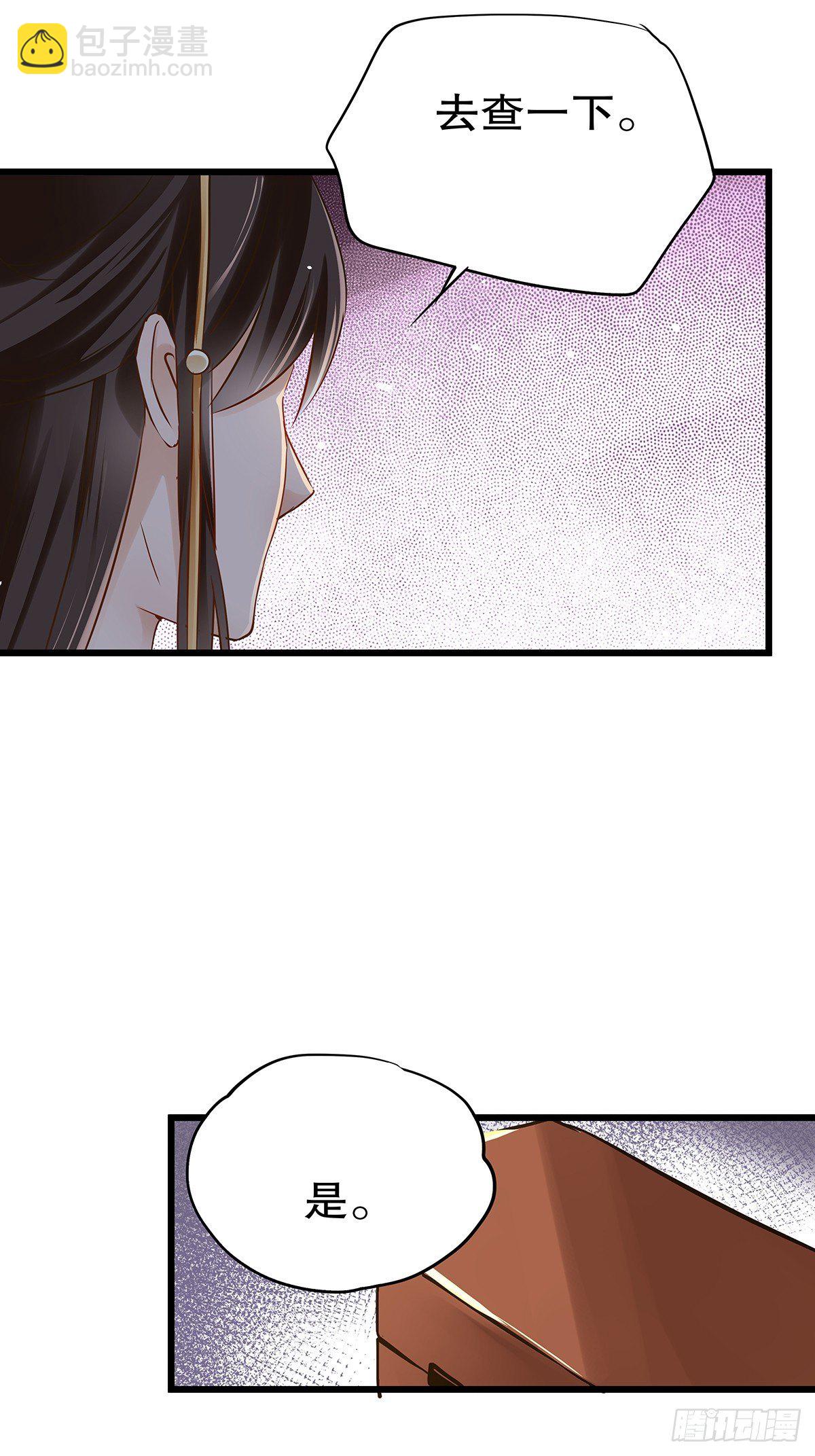 宫斗世界05-第27话