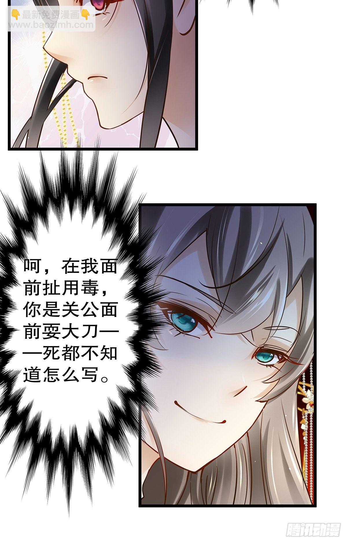 宫斗世界05-第27话