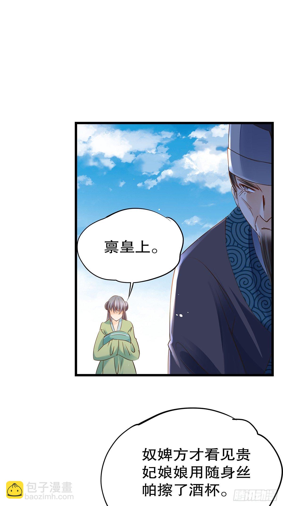 宫斗世界05-第27话