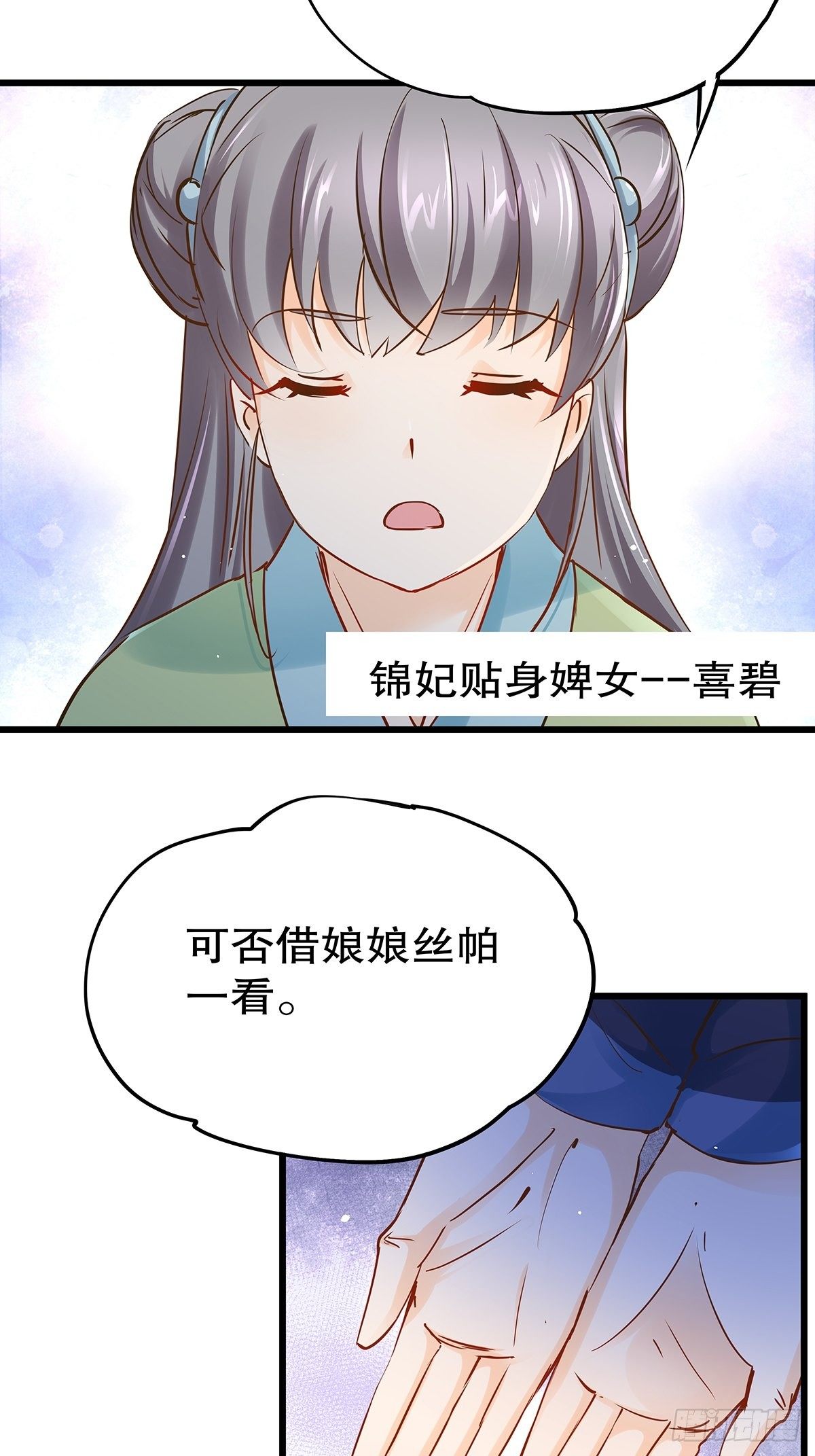 宫斗世界05-第27话