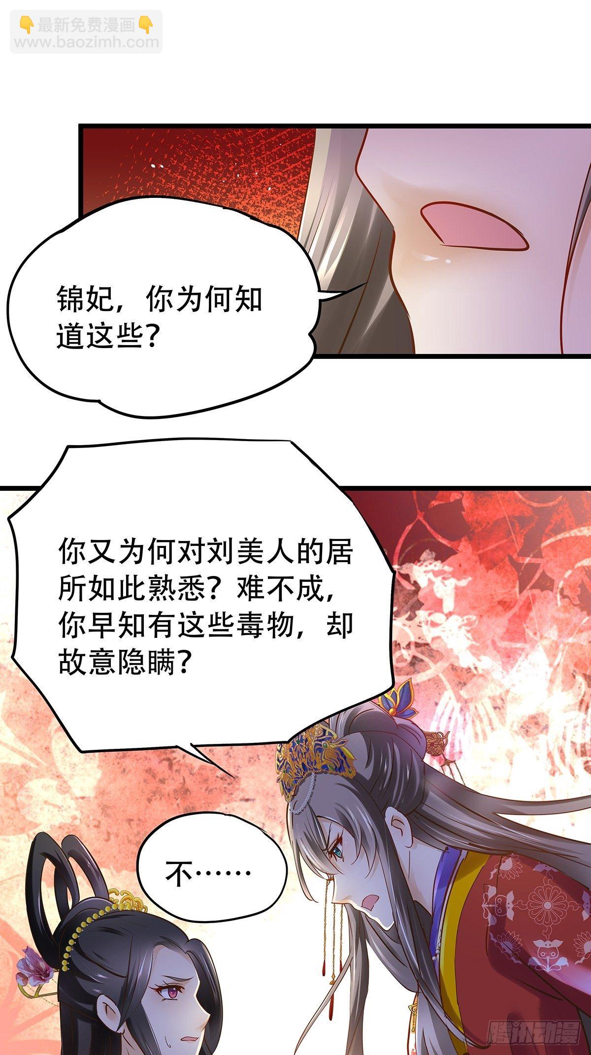 宫斗世界07-第29话