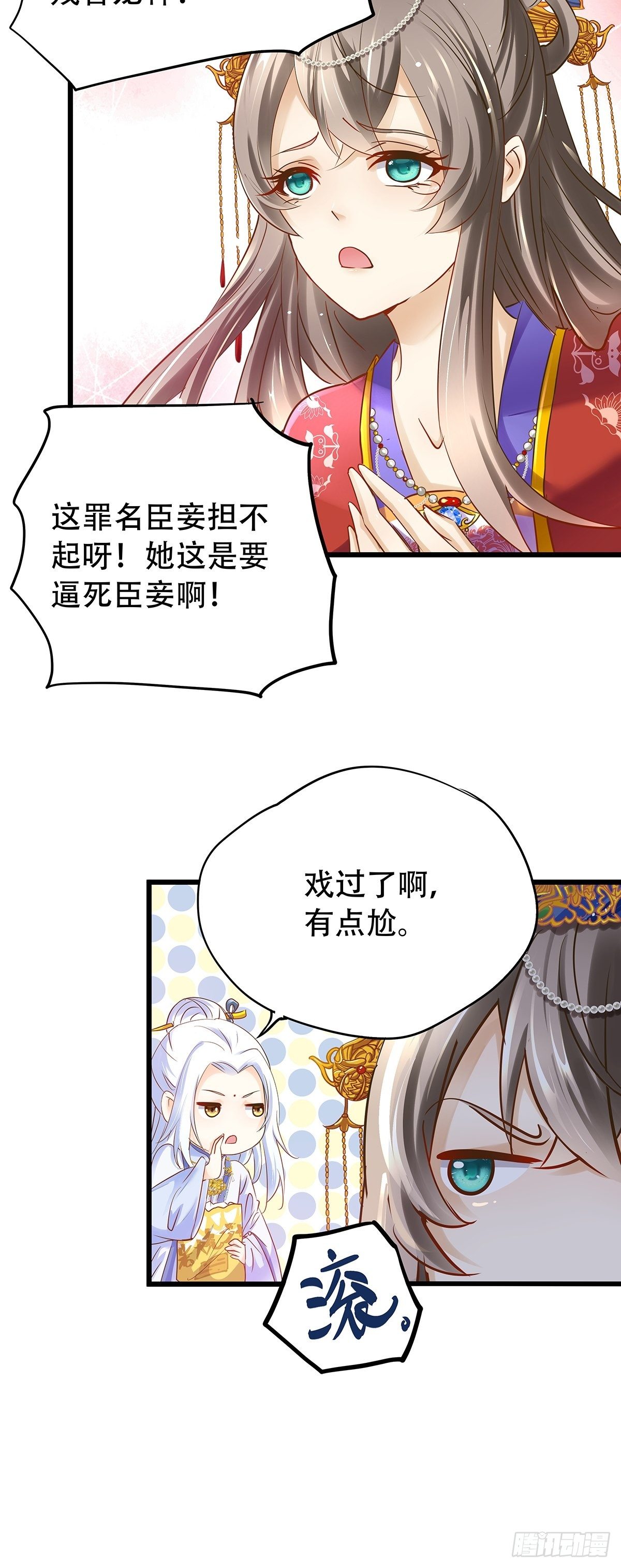 宫斗世界07-第29话