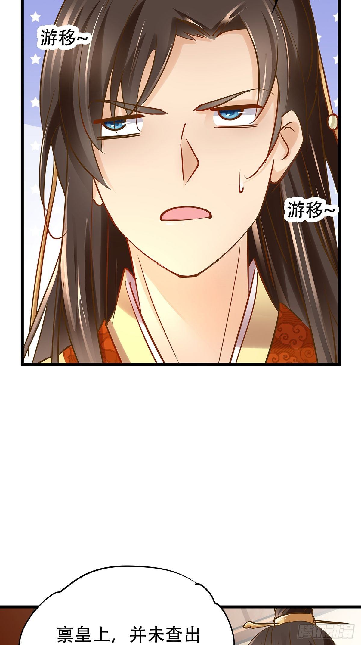 宫斗世界07-第29话