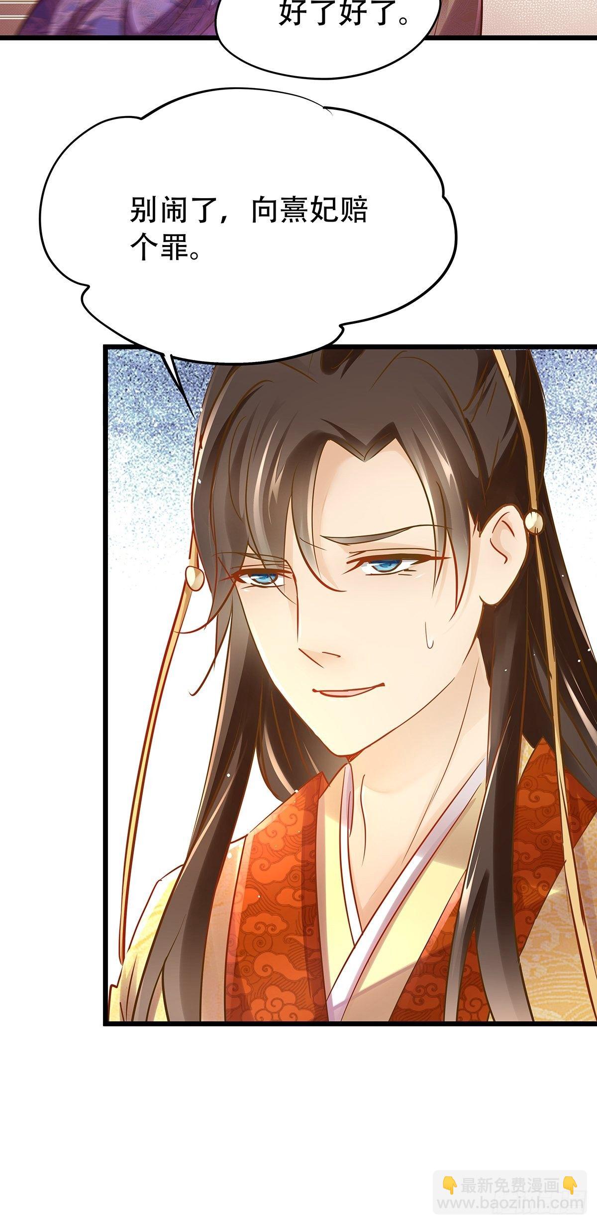 宫斗世界07-第29话