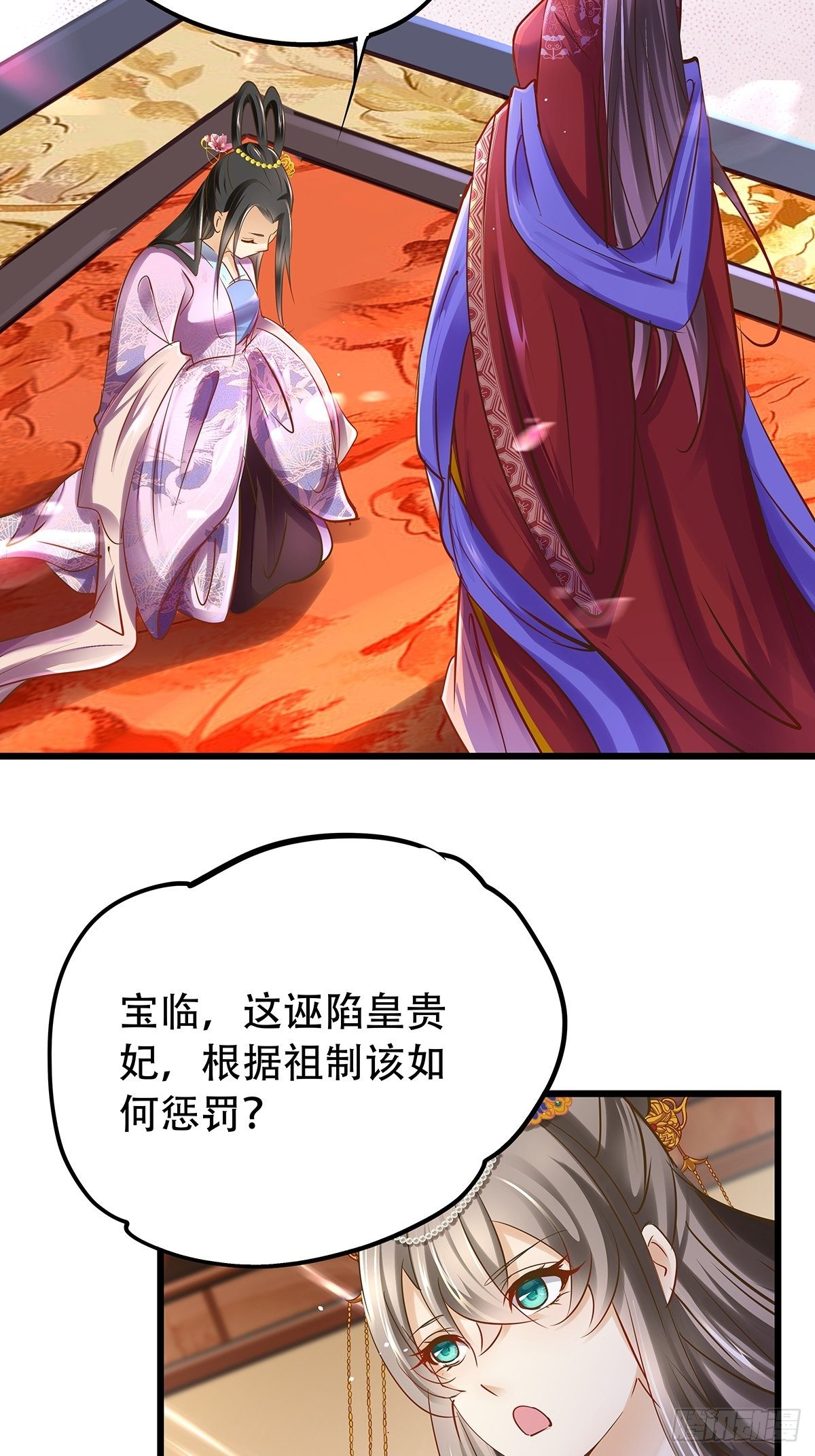 宫斗世界07-第29话