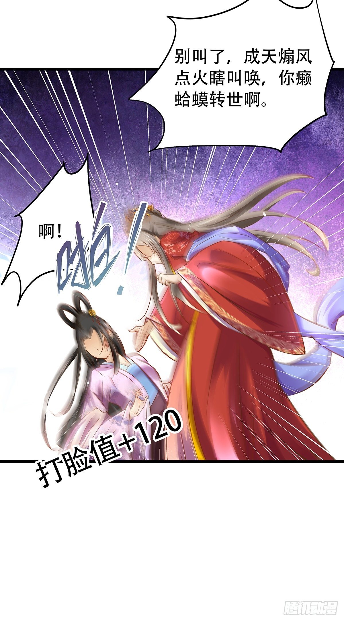 宫斗世界07-第29话