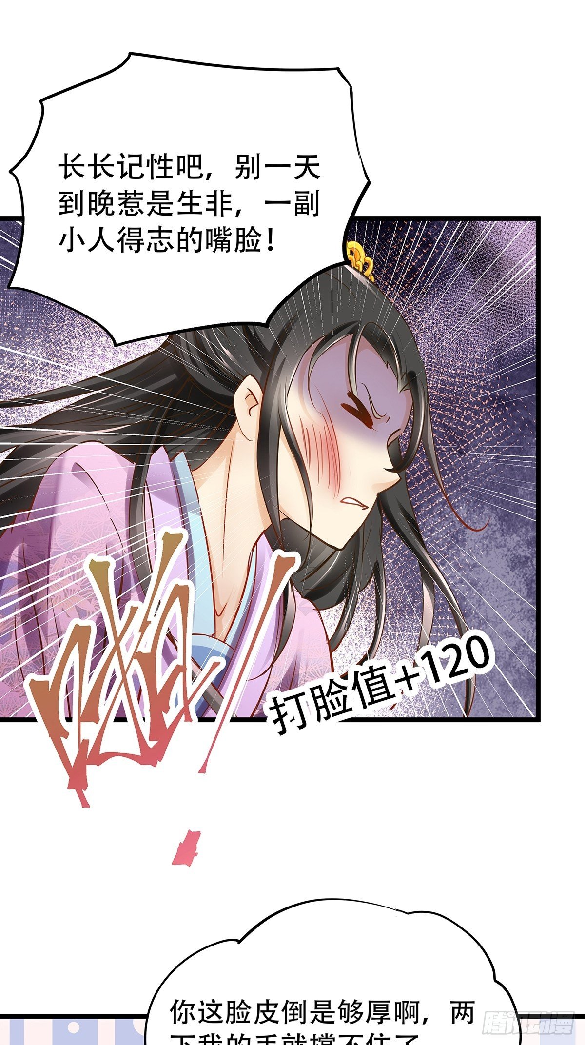 宫斗世界07-第29话