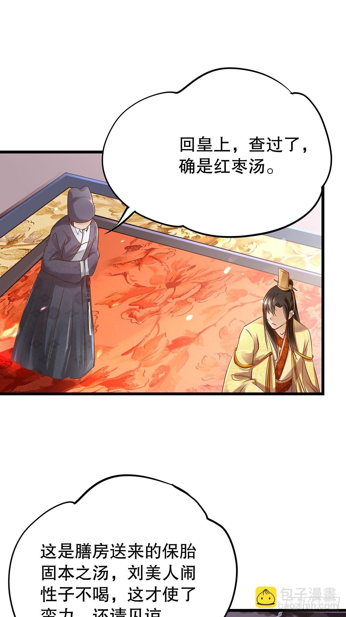 宫斗世界07-第29话