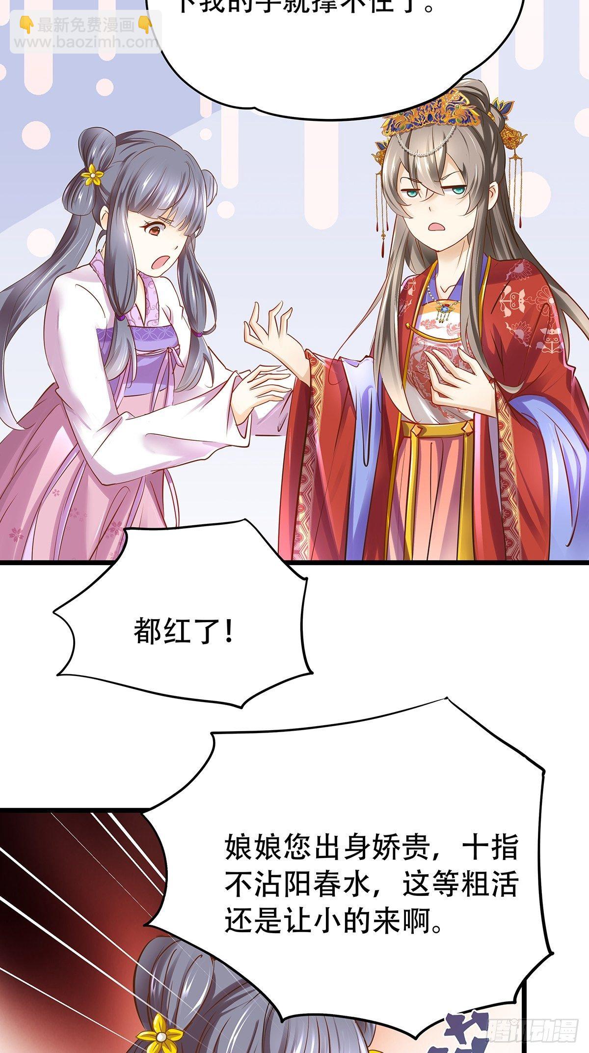 宫斗世界07-第29话