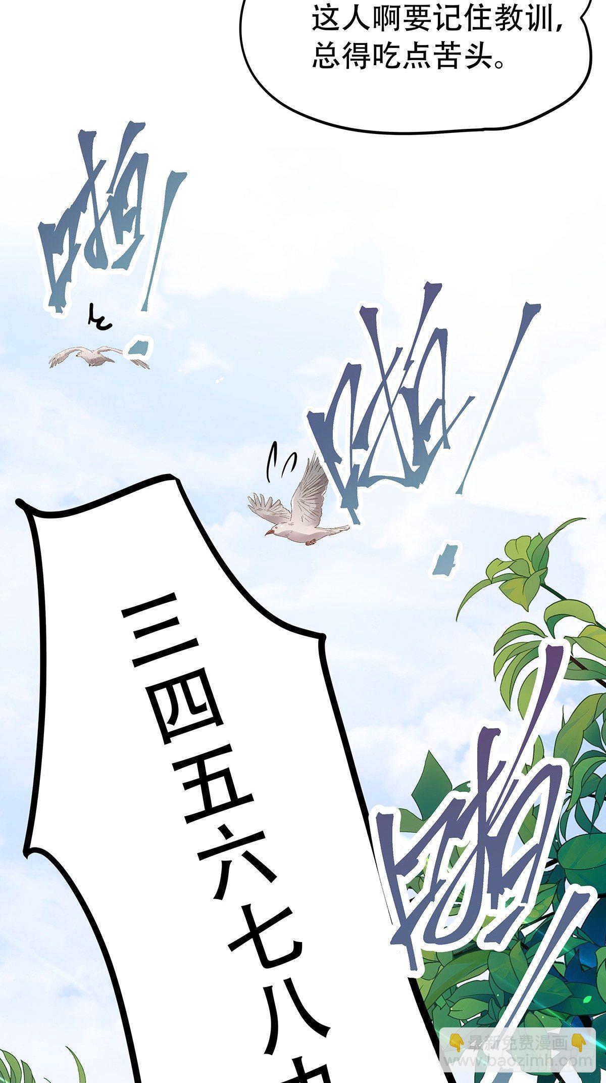 宫斗世界07-第29话