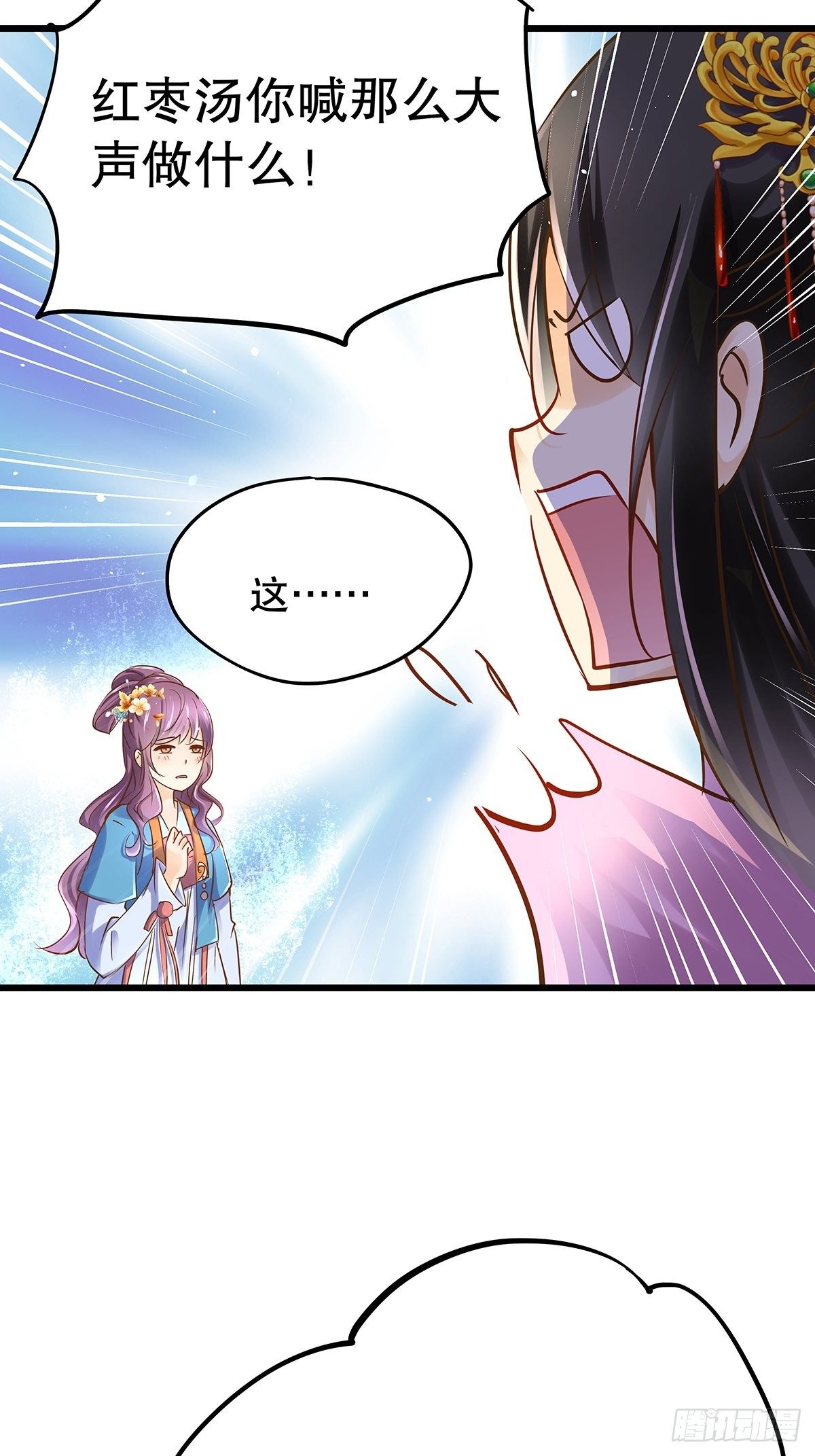 宫斗世界07-第29话