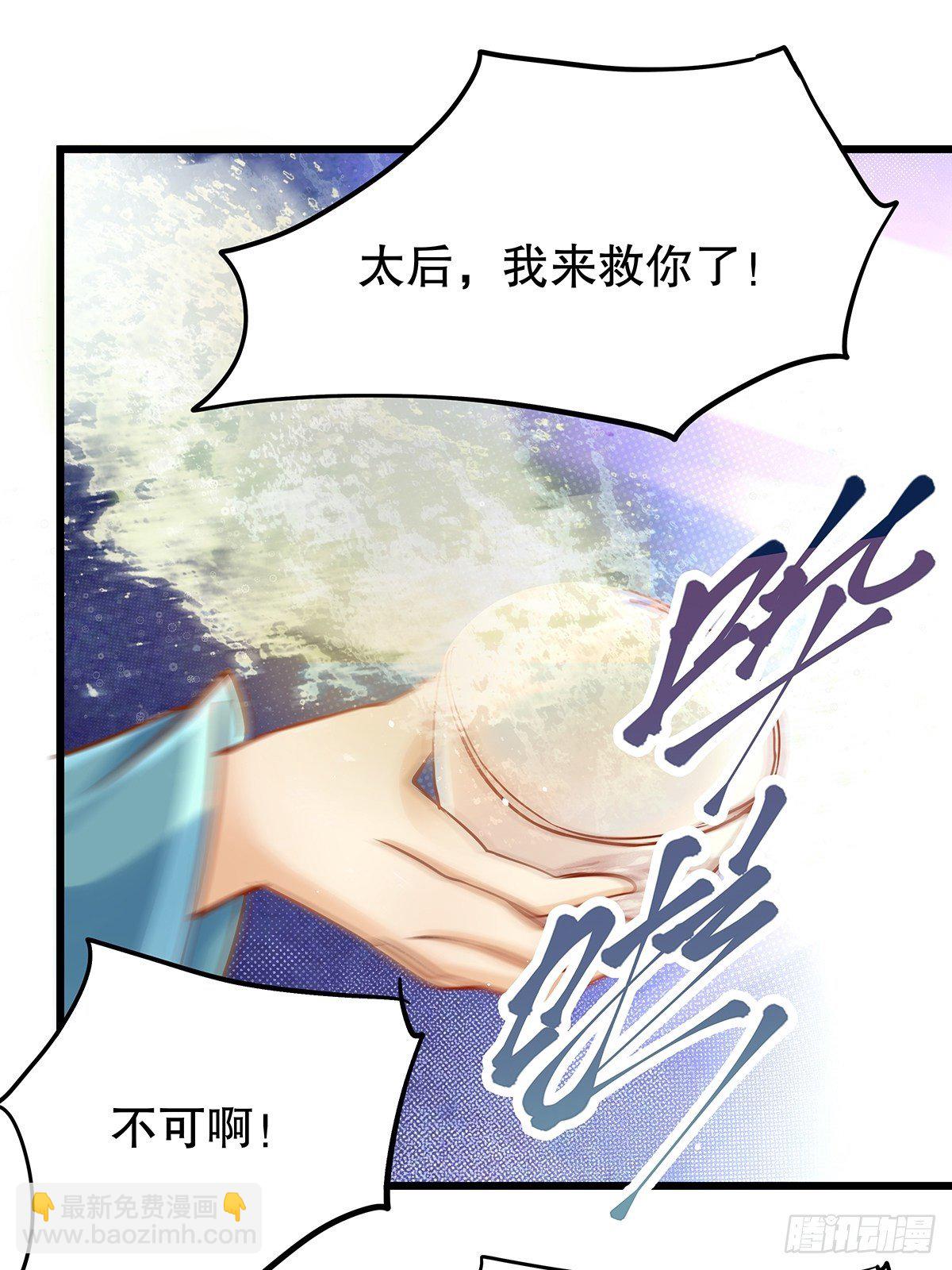 宫斗世界09(1/2)-第31话