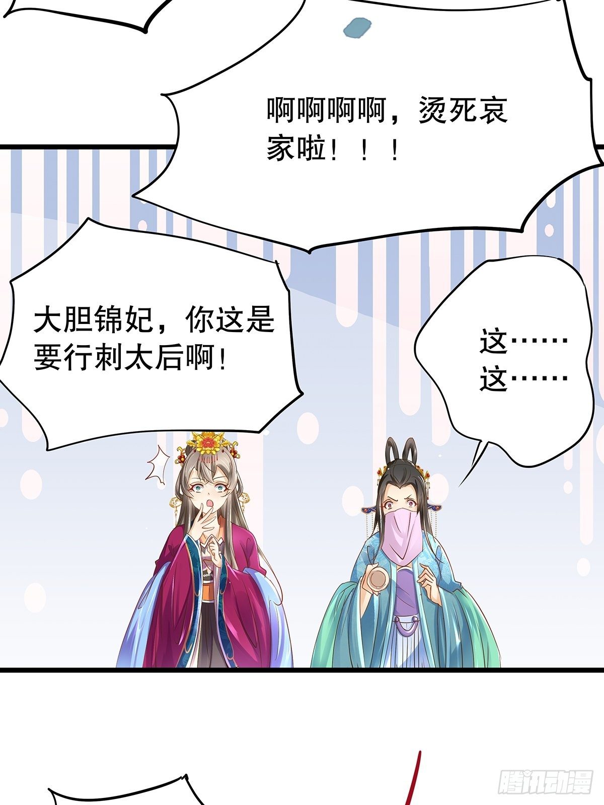 宫斗世界09(1/2)-第31话