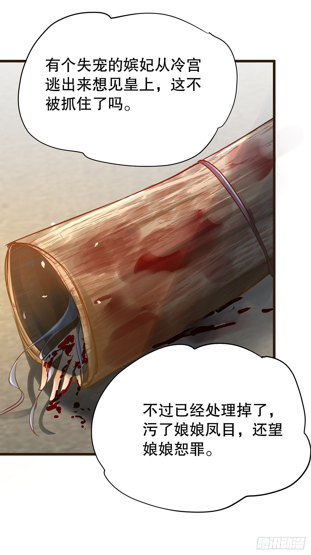 宫斗世界09(1/2)-第31话