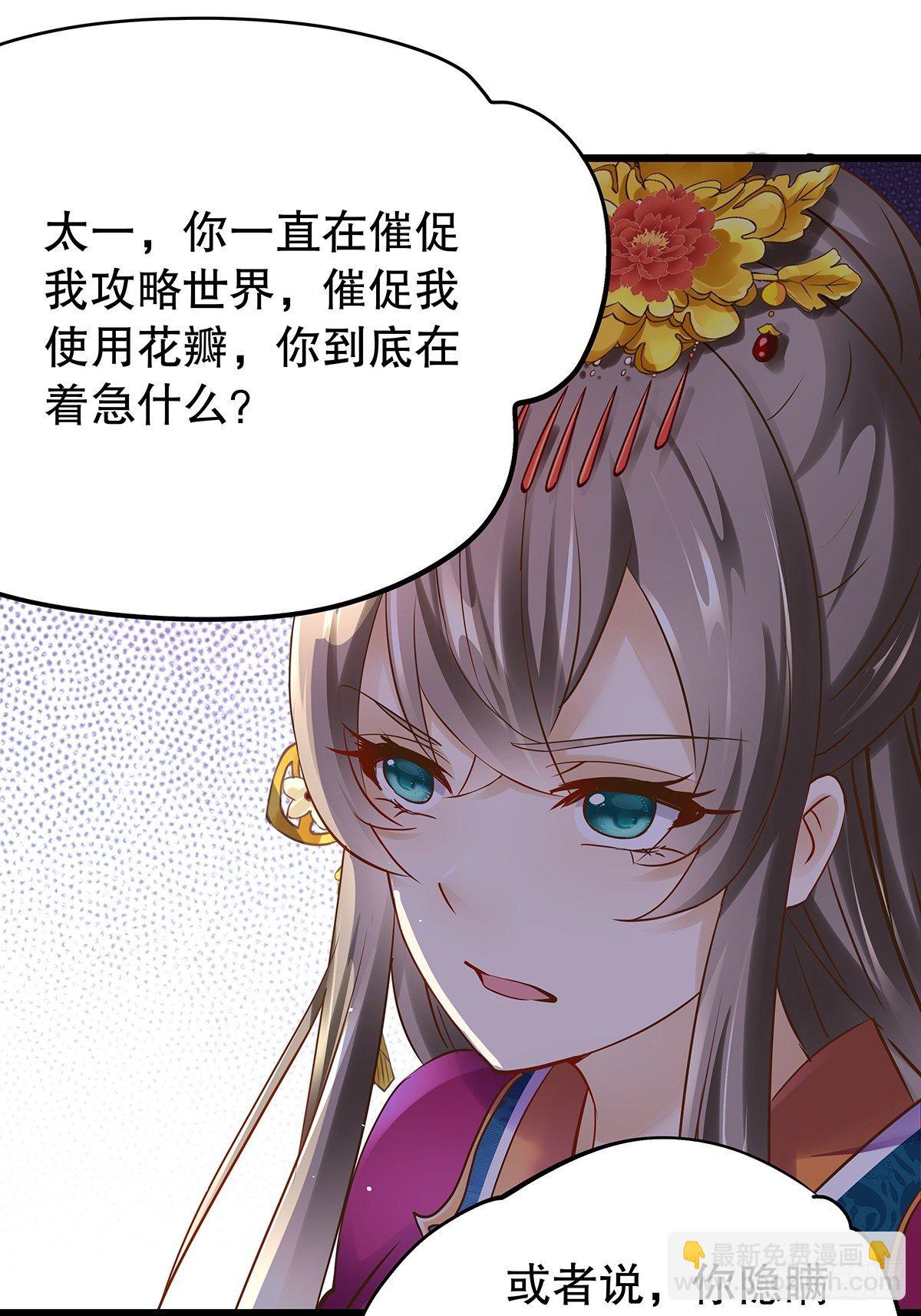 宫斗世界09(1/2)-第31话