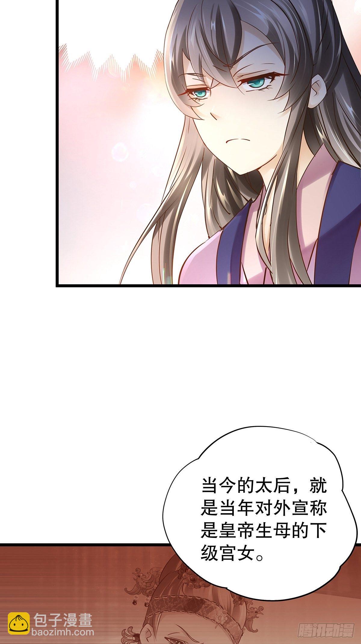 宫斗世界11-第33话