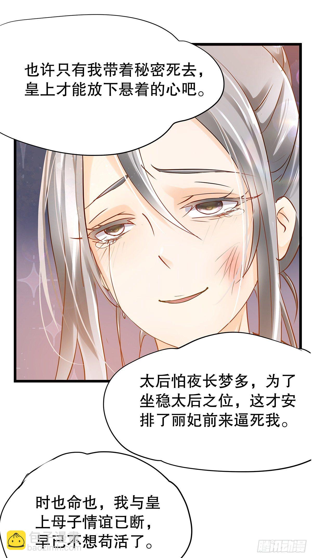 宫斗世界11-第33话