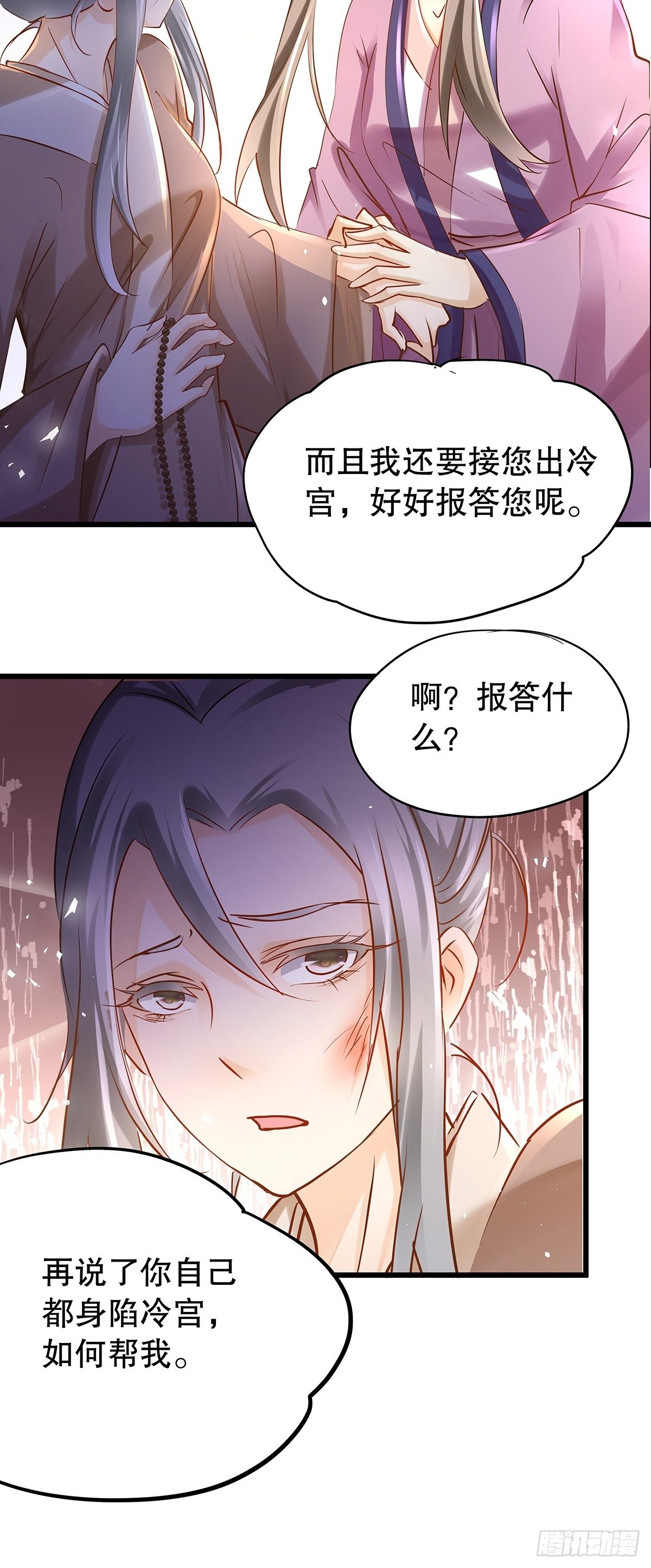 宫斗世界11-第33话