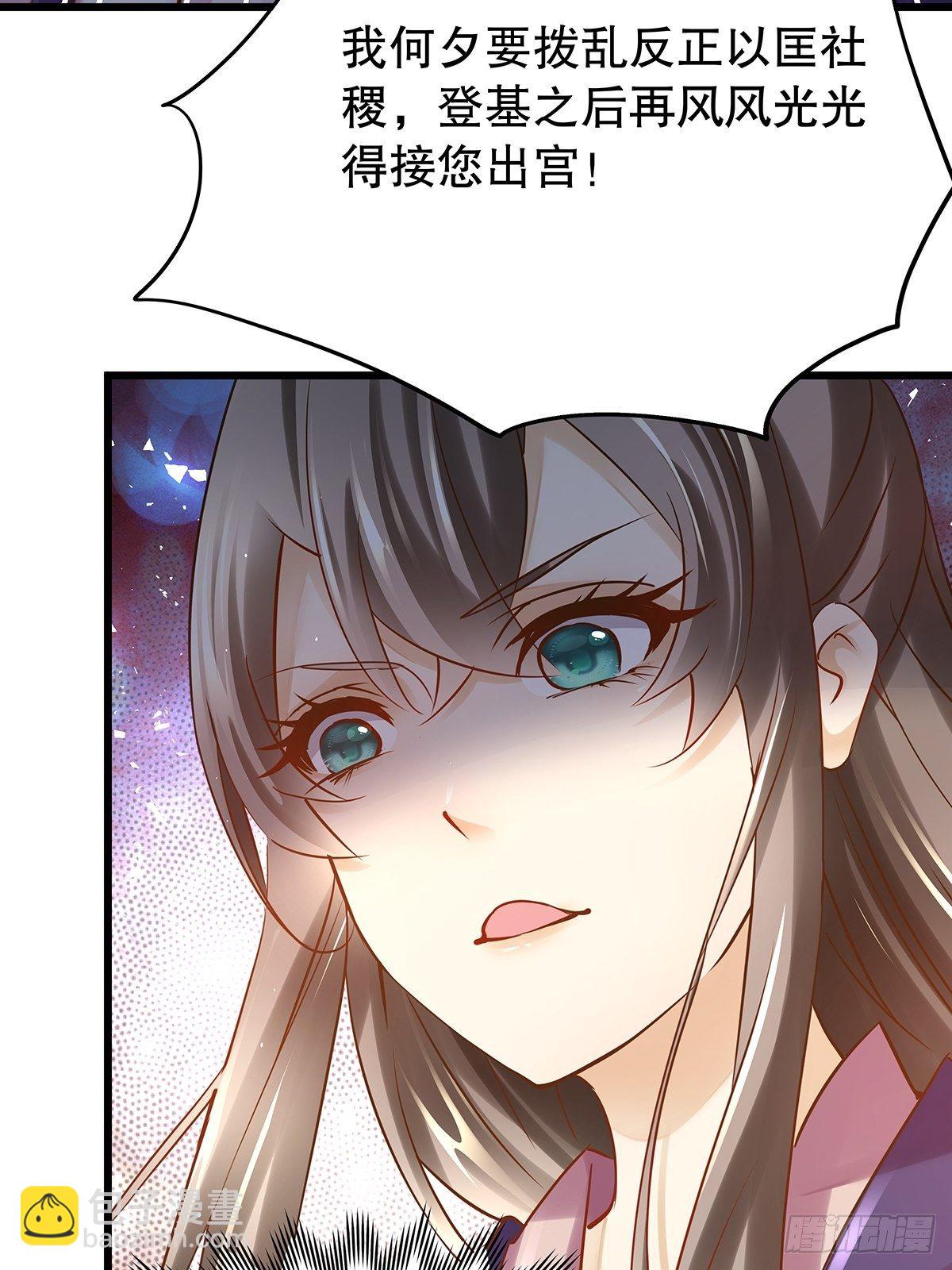 宫斗世界11-第33话