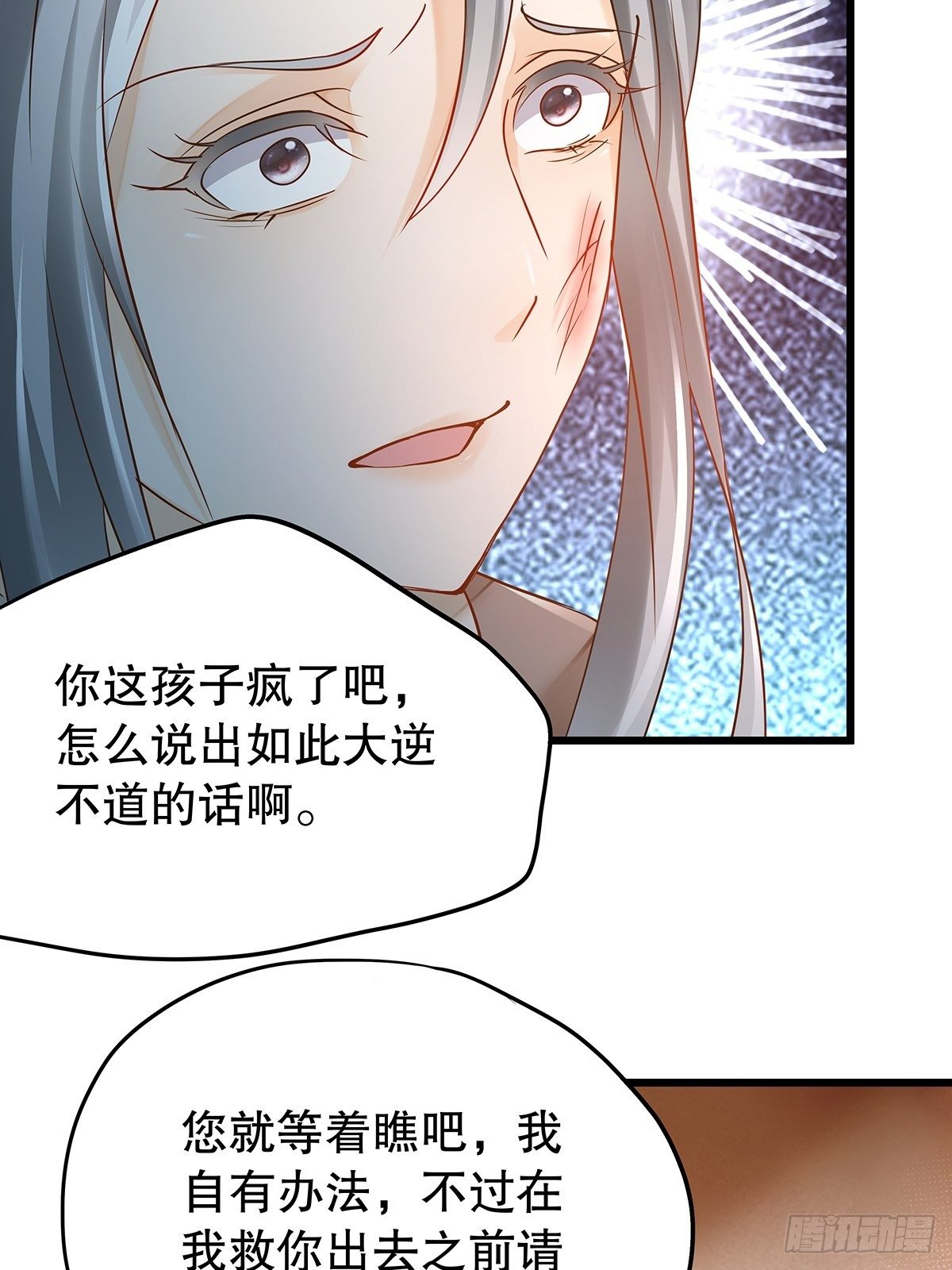 宫斗世界11-第33话