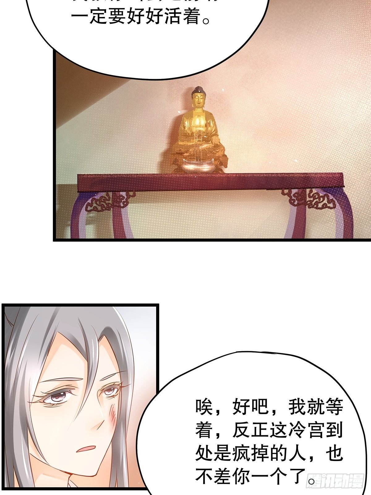 宫斗世界11-第33话