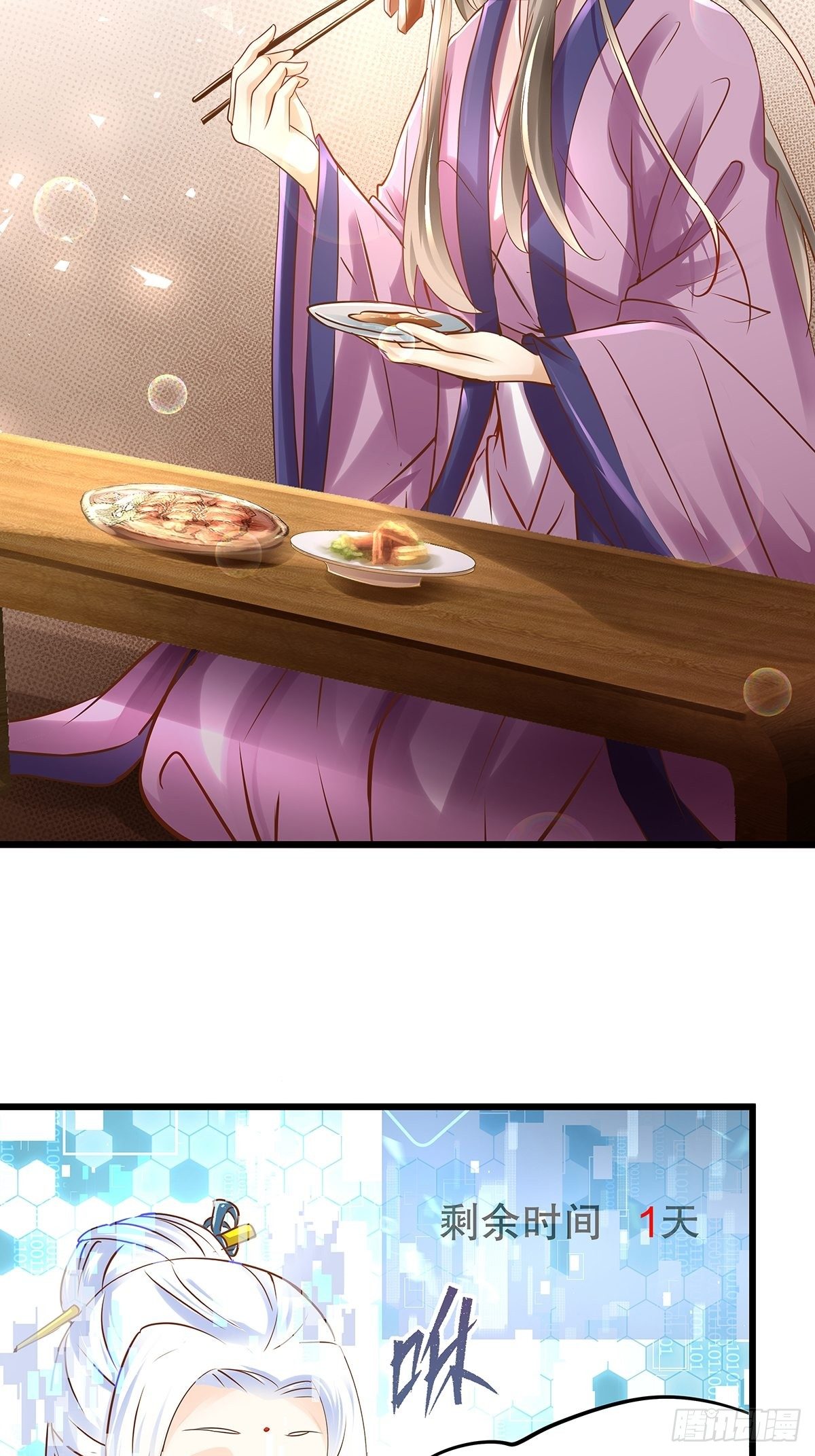 宫斗世界11-第33话