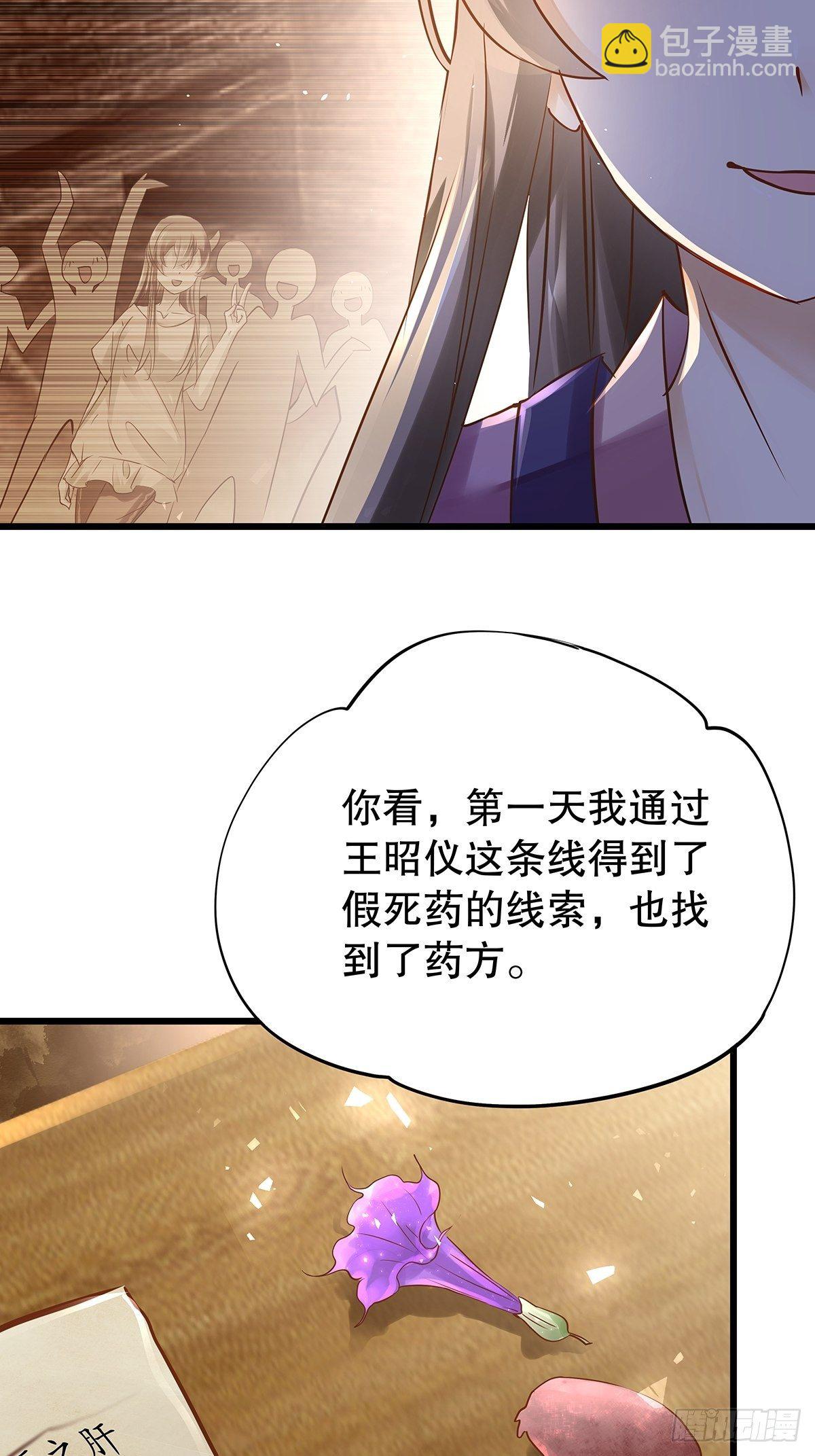 宫斗世界11-第33话