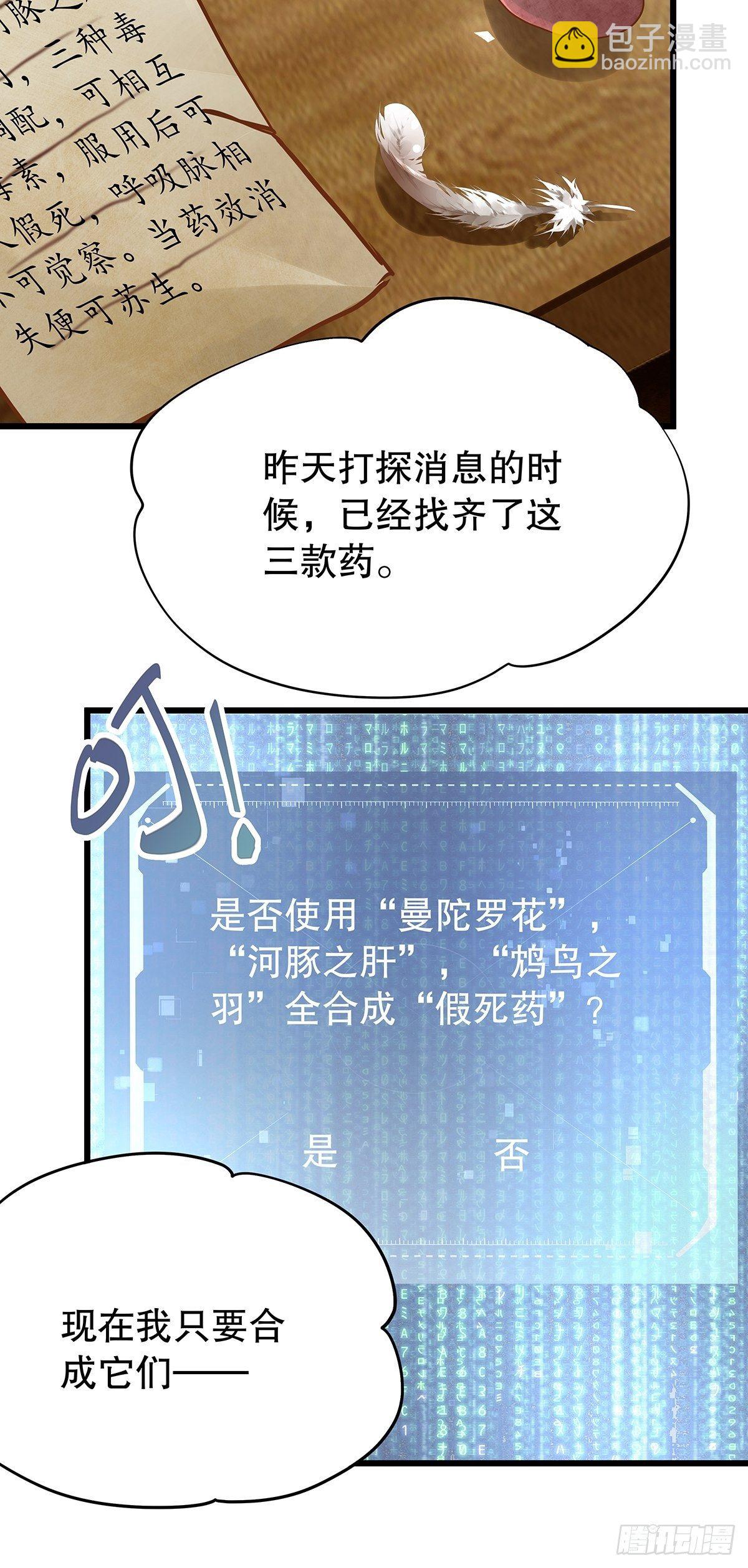 宫斗世界11-第33话