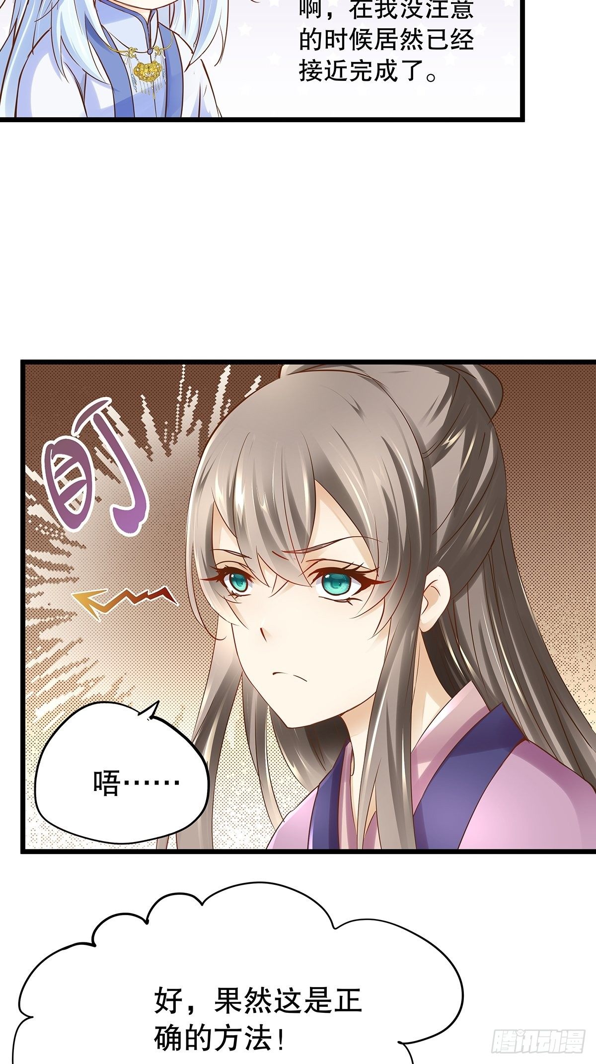 宫斗世界11-第33话