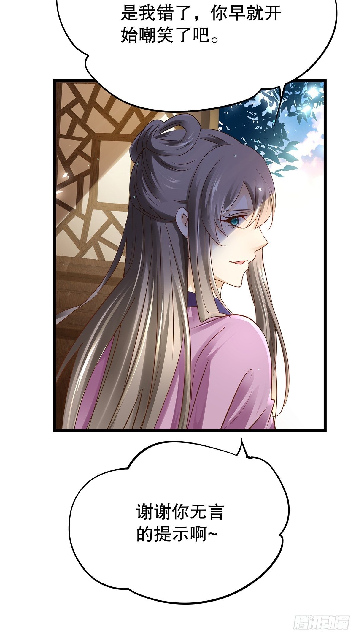 宫斗世界11-第33话