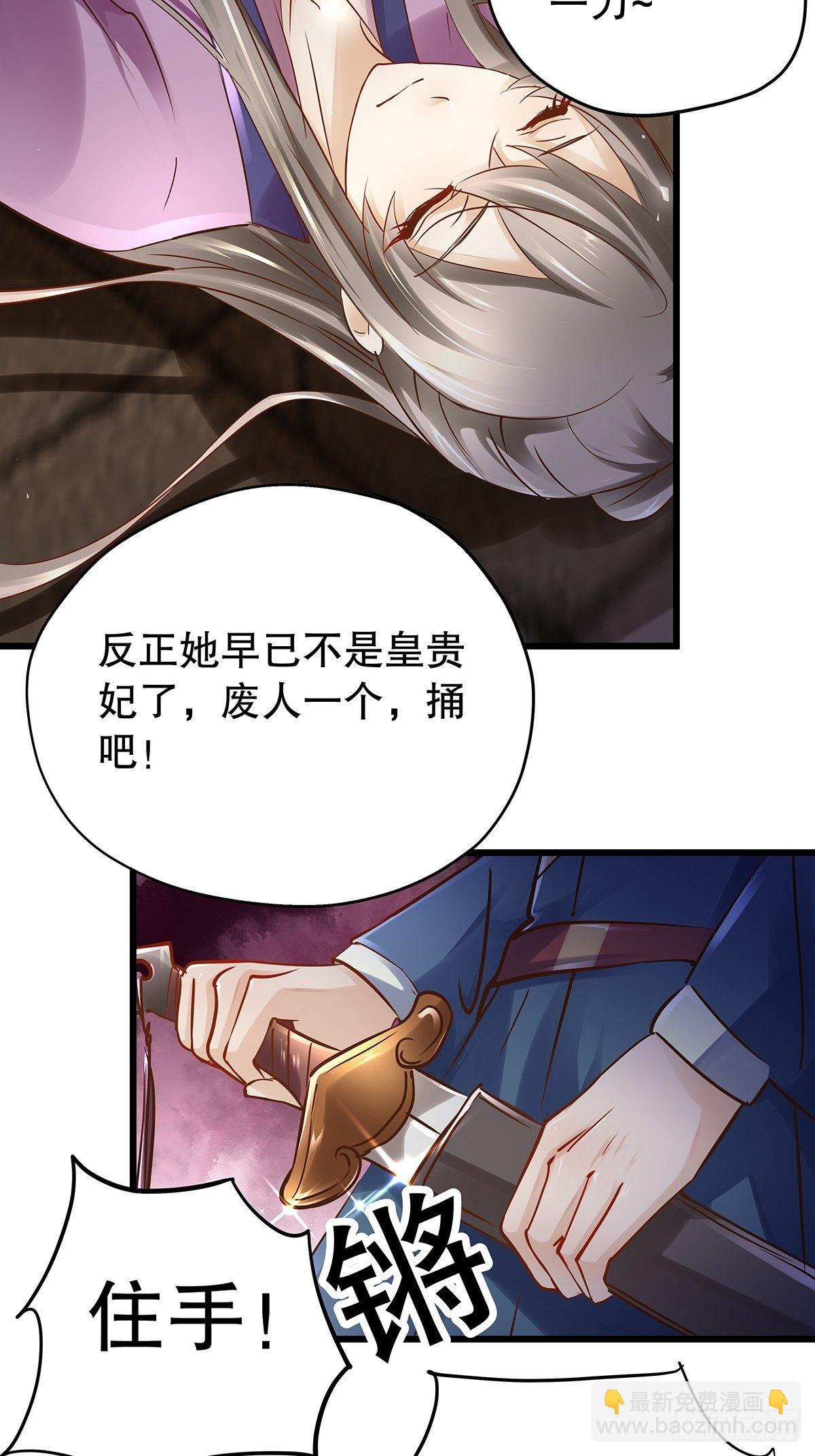 宫斗世界11-第33话