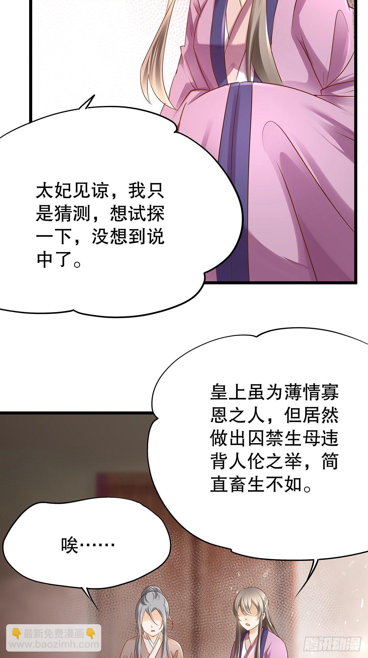 宫斗世界11-第33话